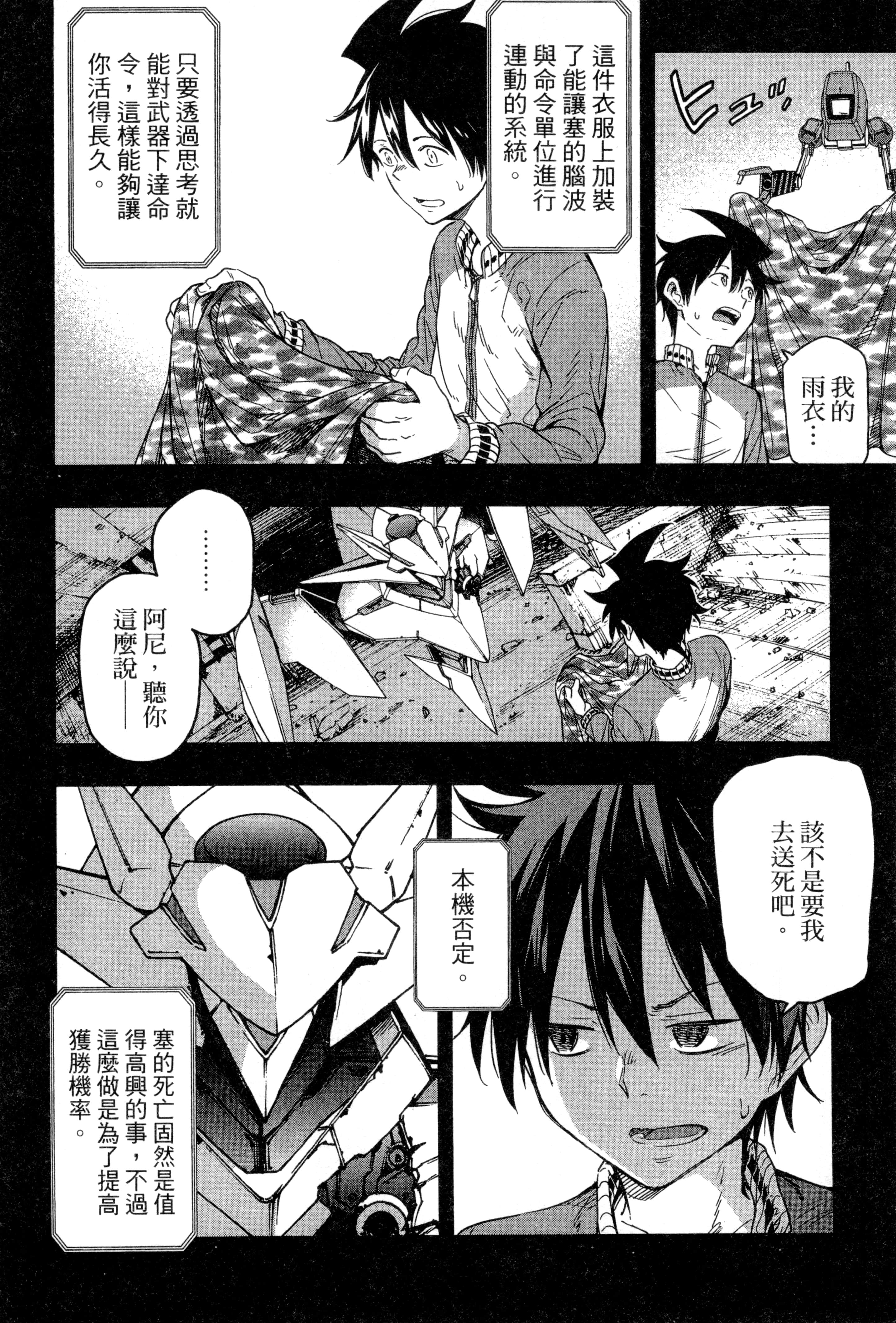 Page 81