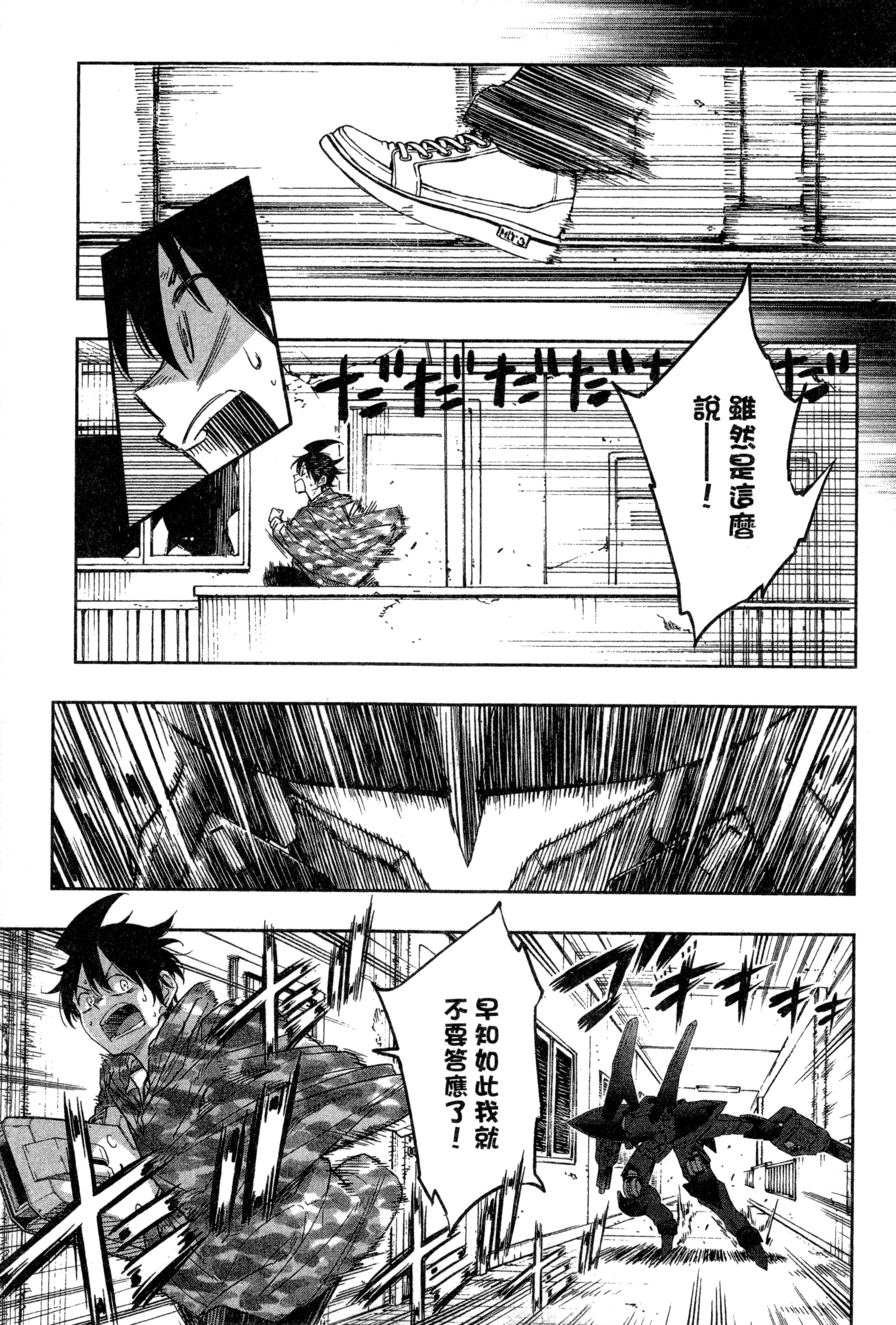 Page 84
