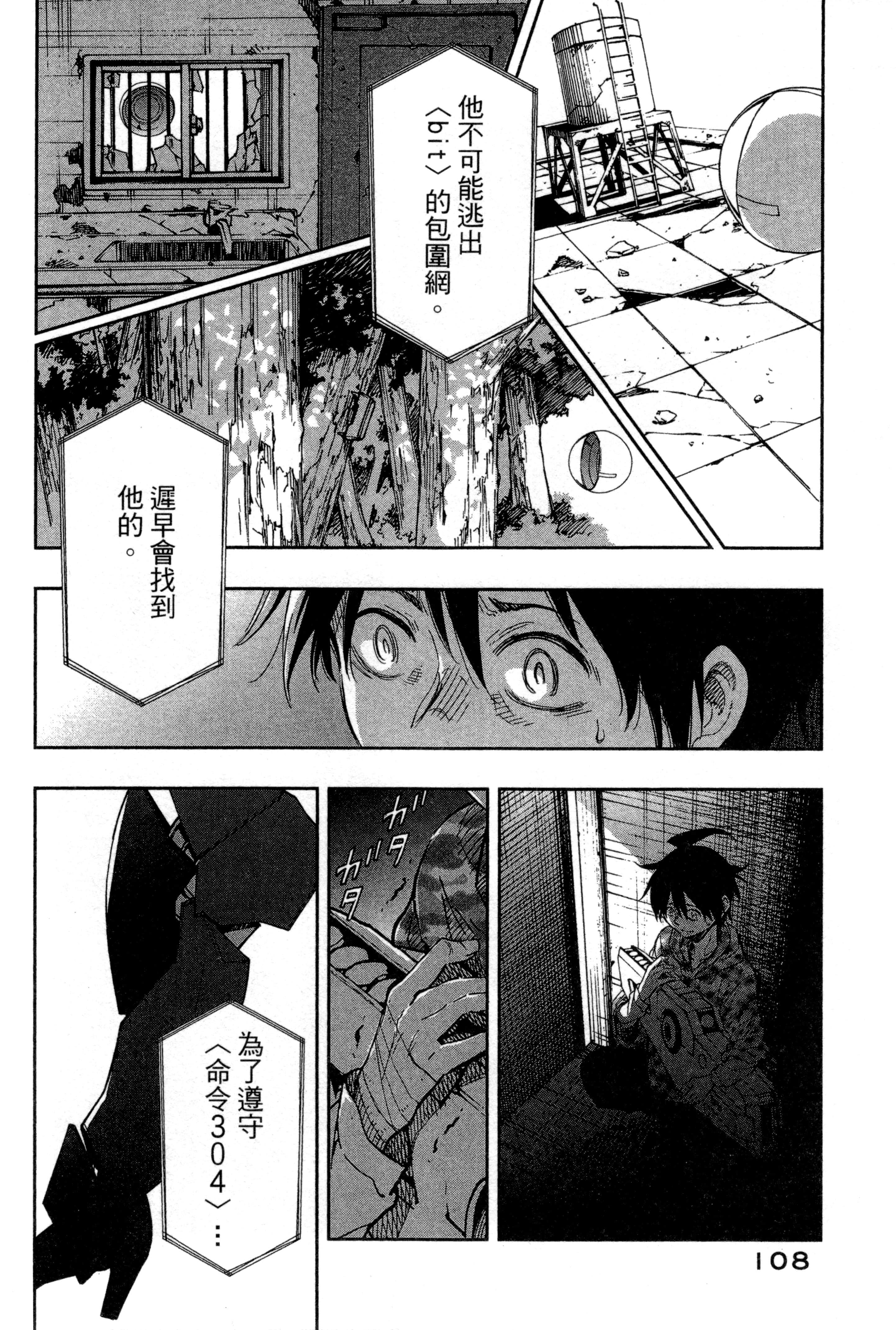 Page 111