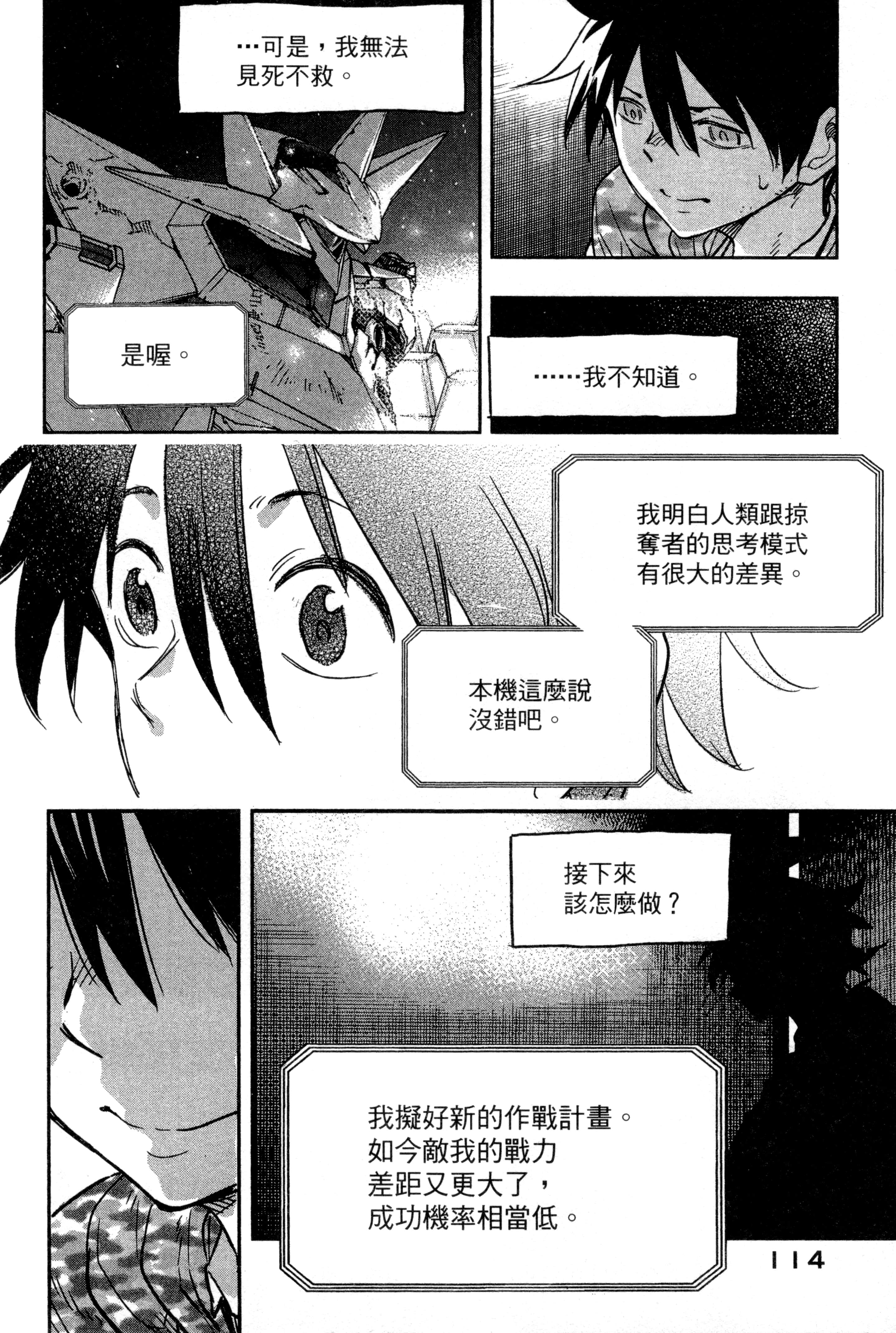 Page 117