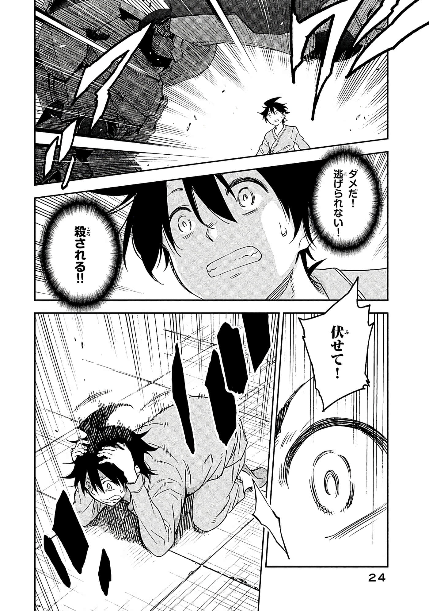 Page 25