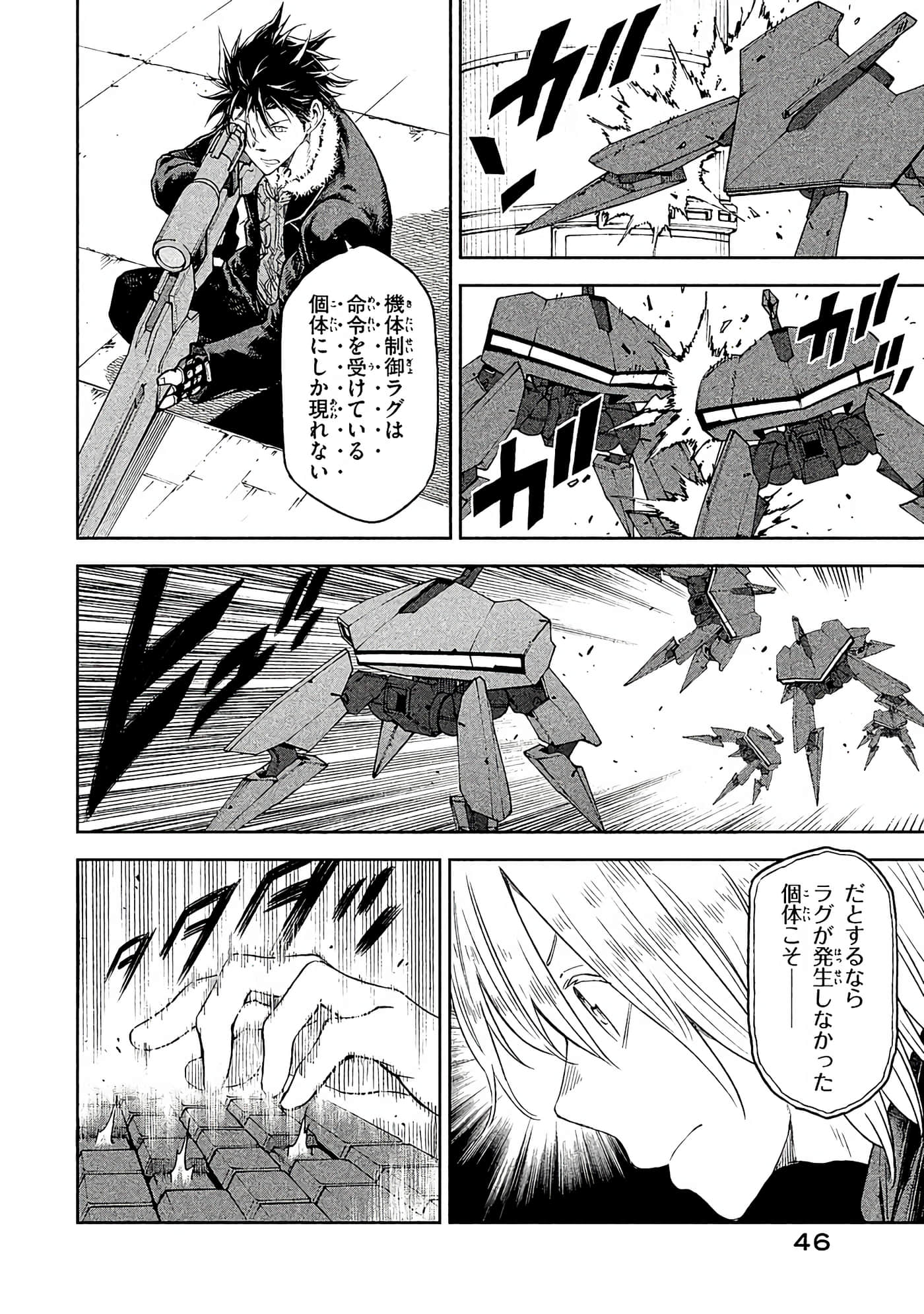 Page 47