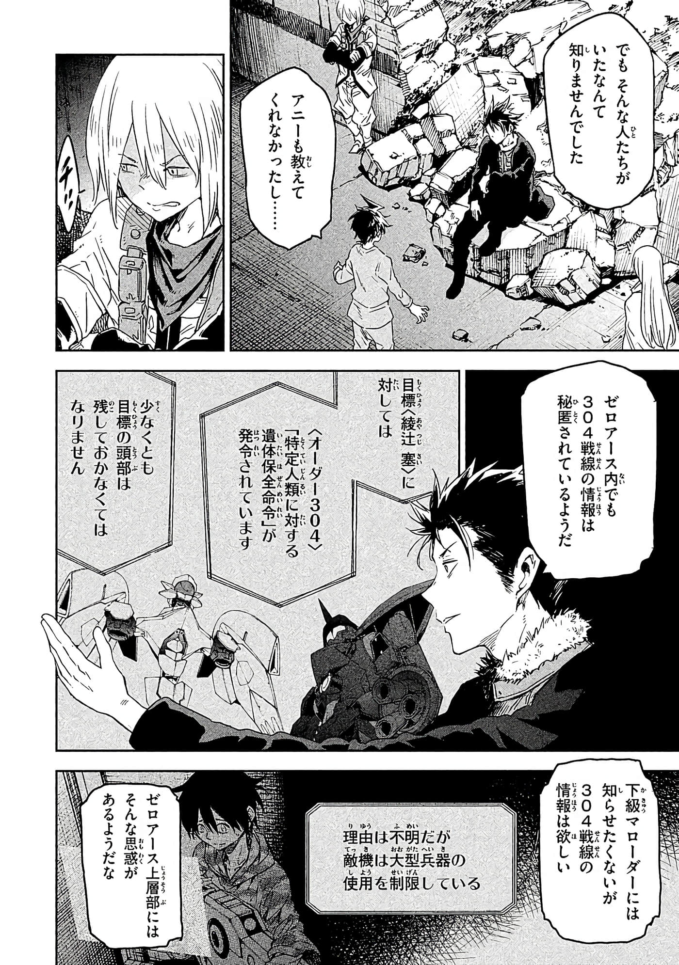 Page 79