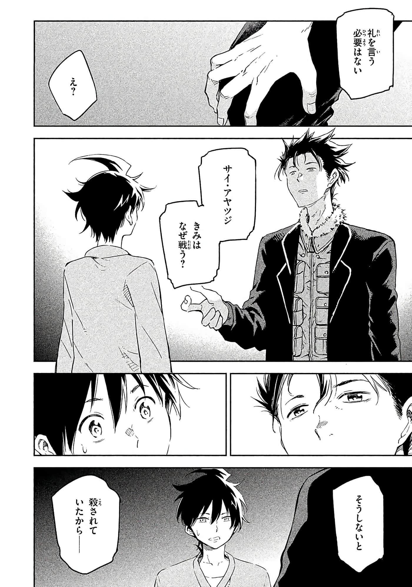 Page 81
