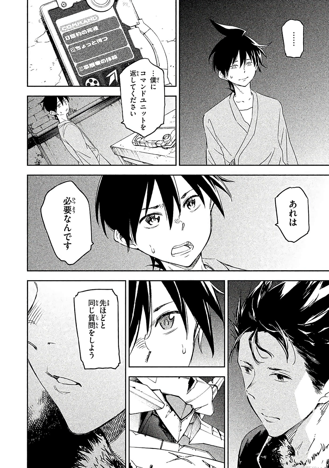 Page 101
