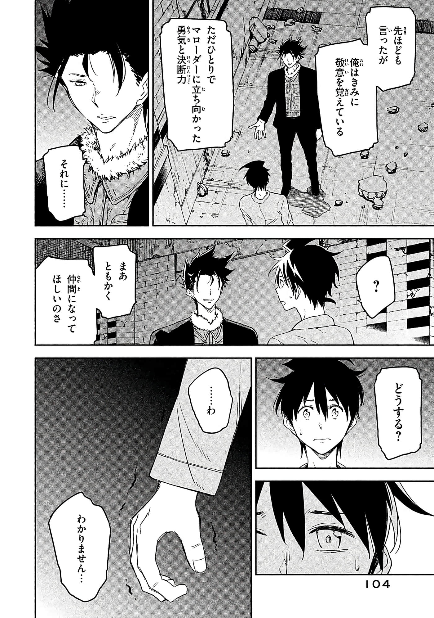 Page 105