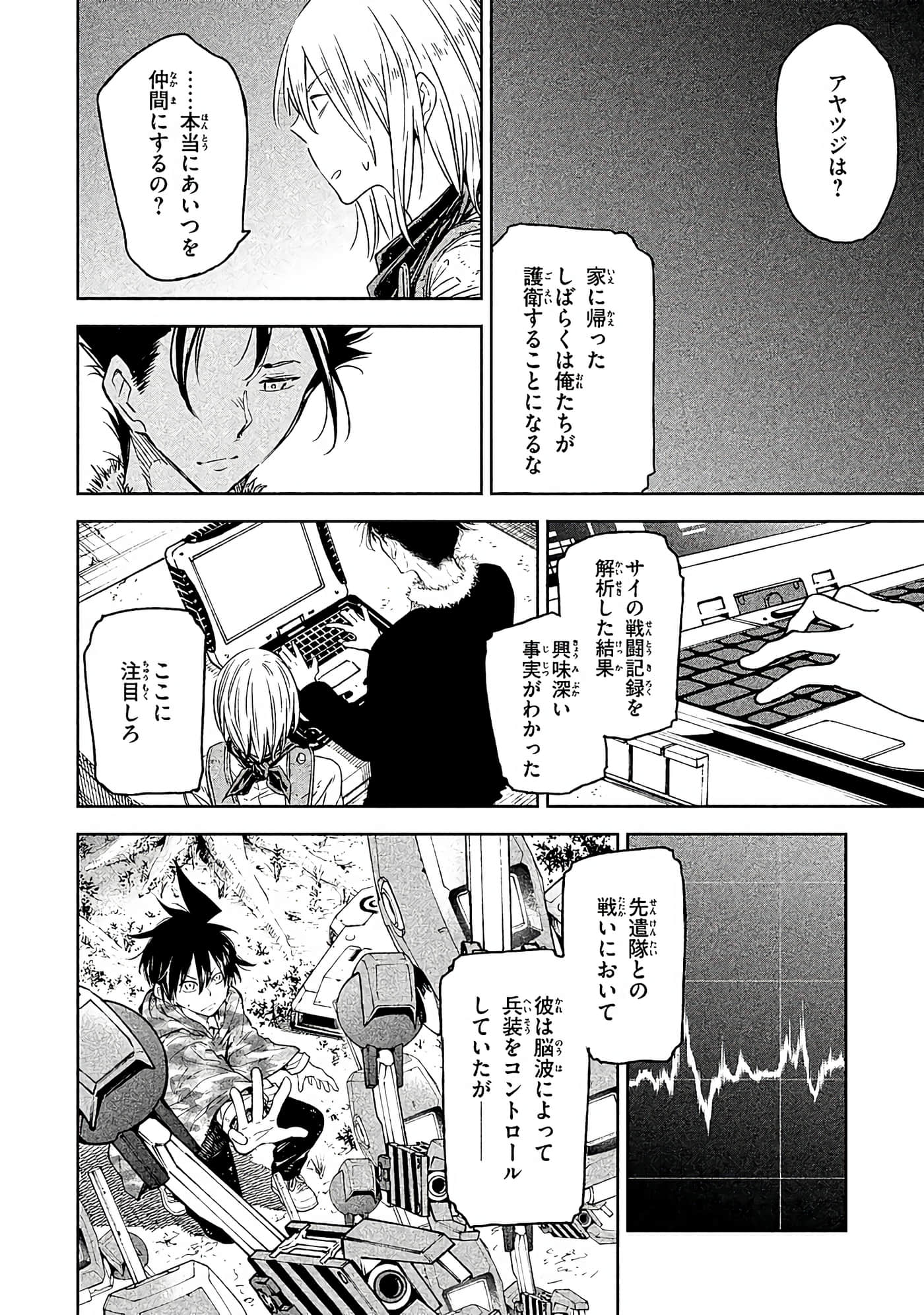 Page 109