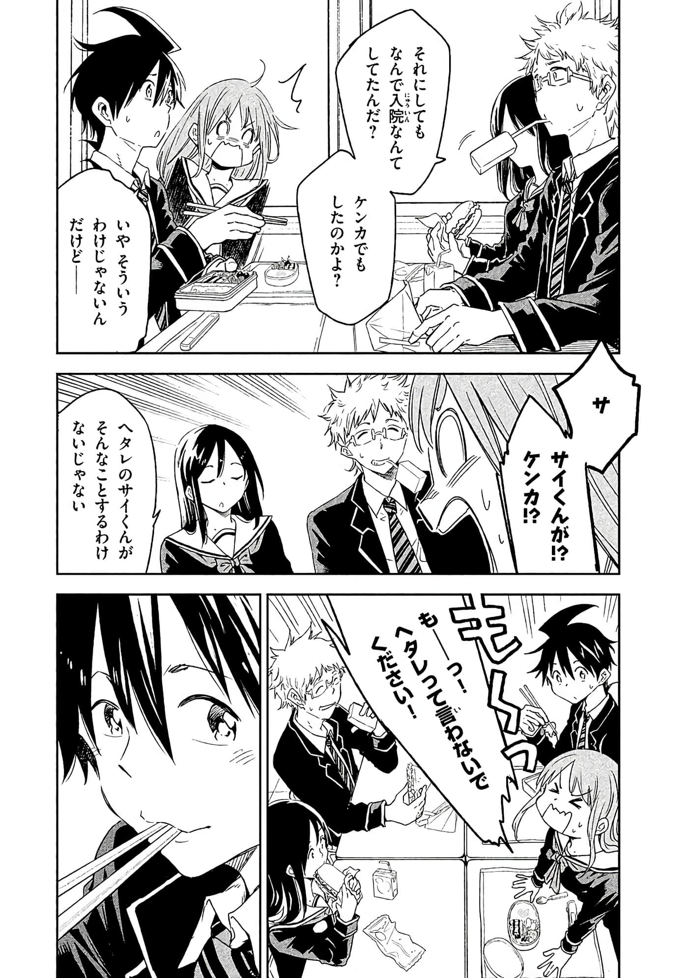 Page 113