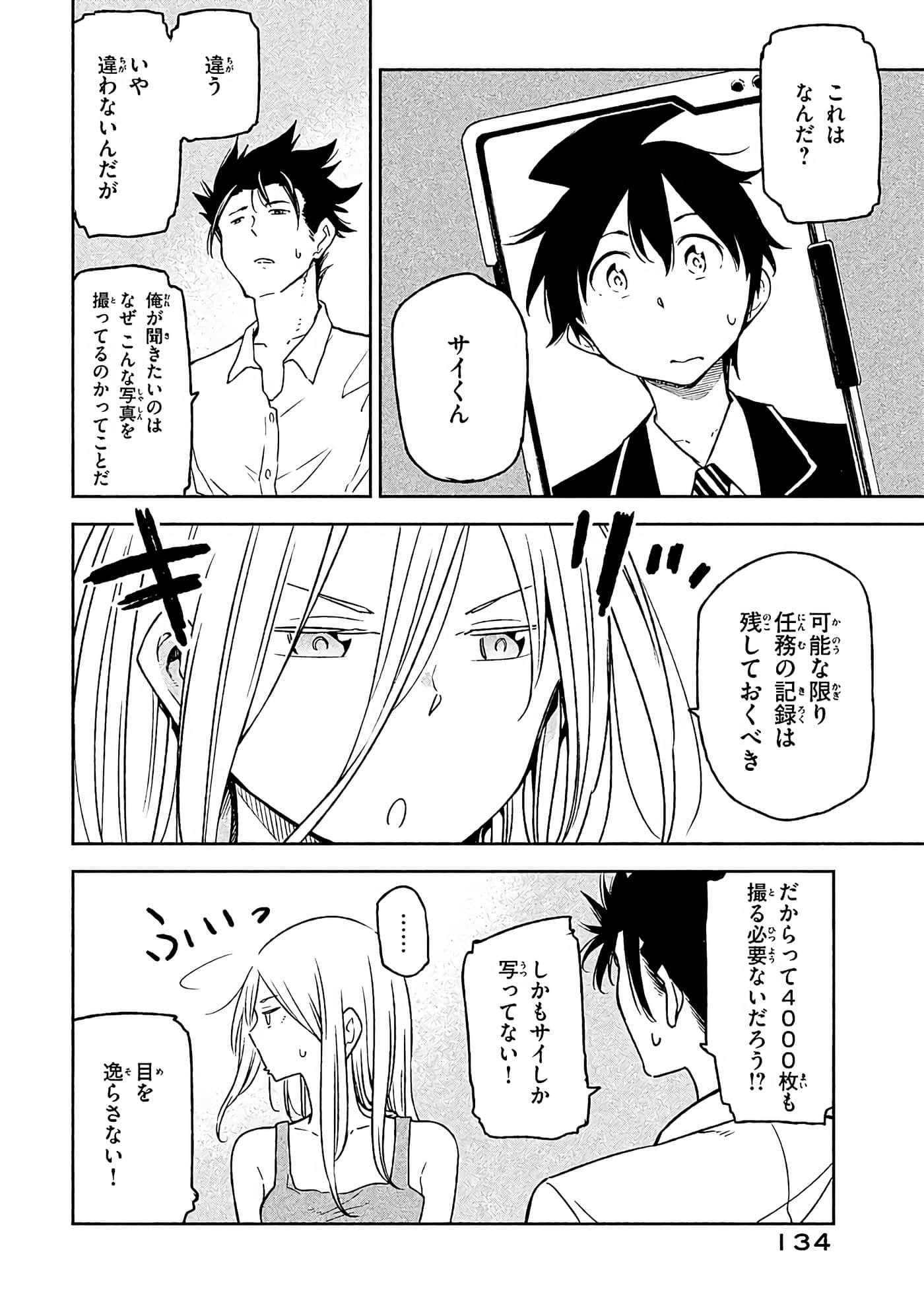 Page 135