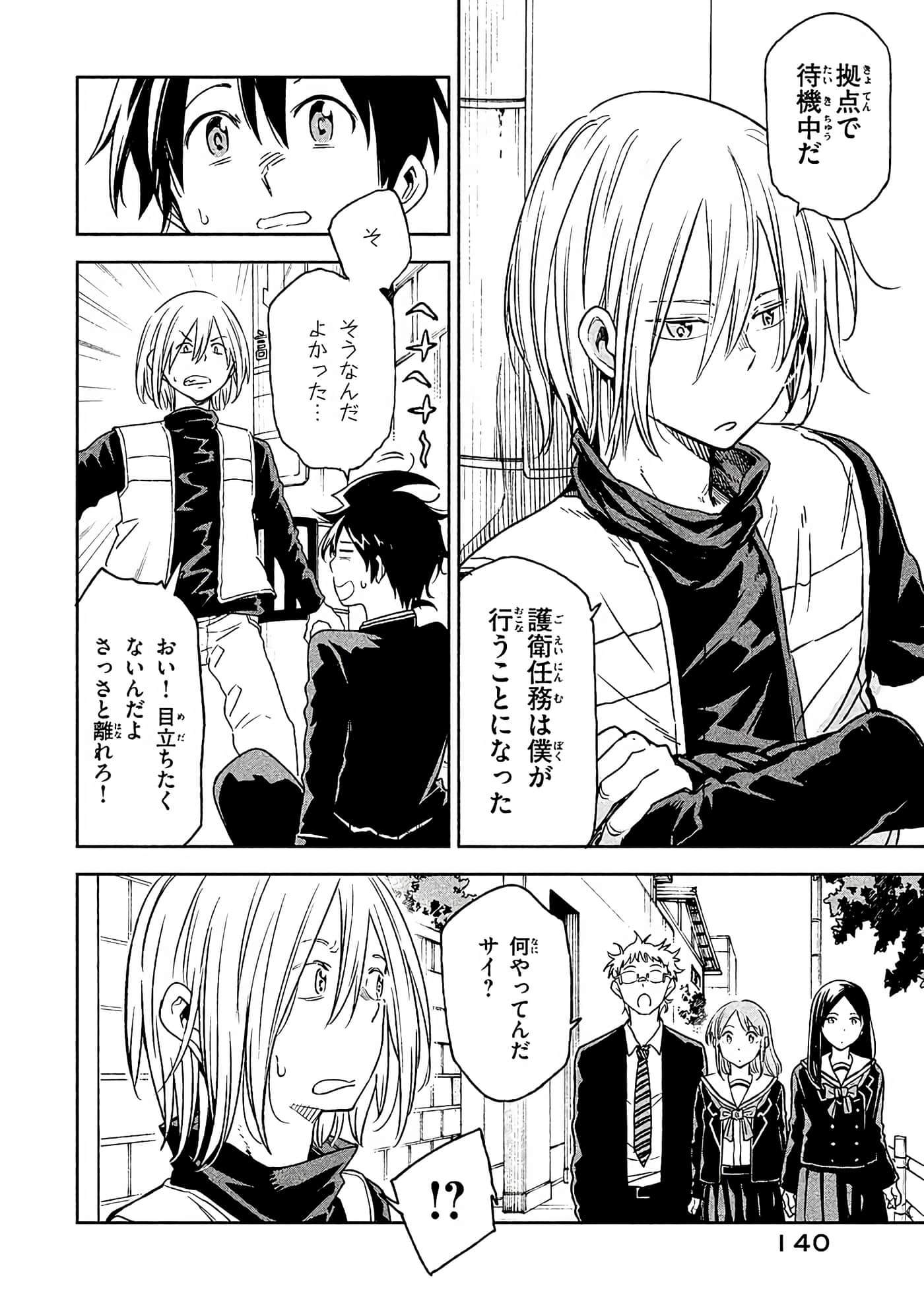 Page 141