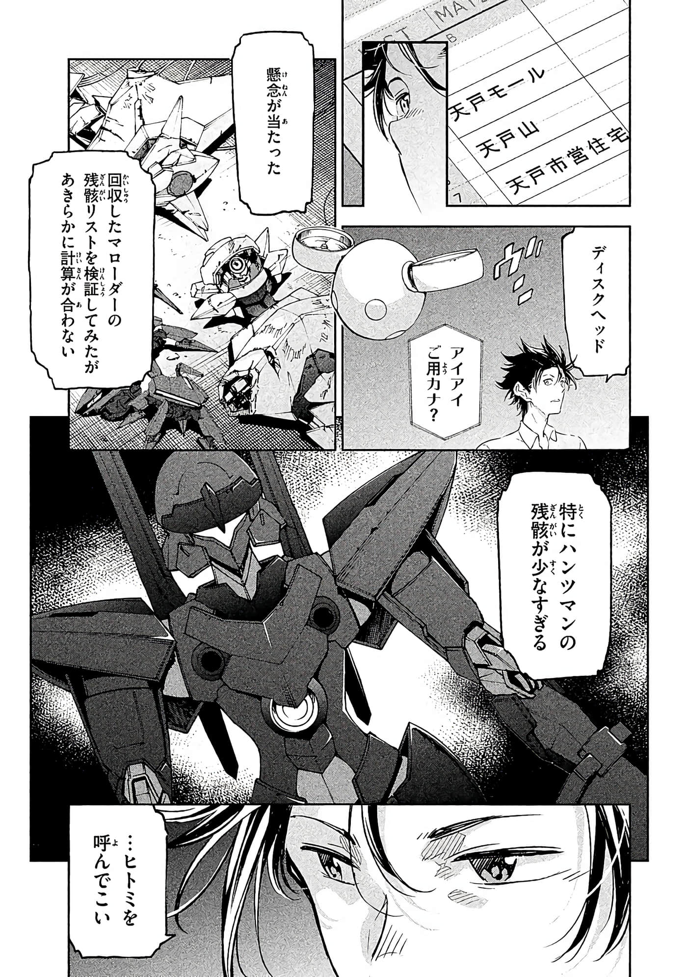 Page 152