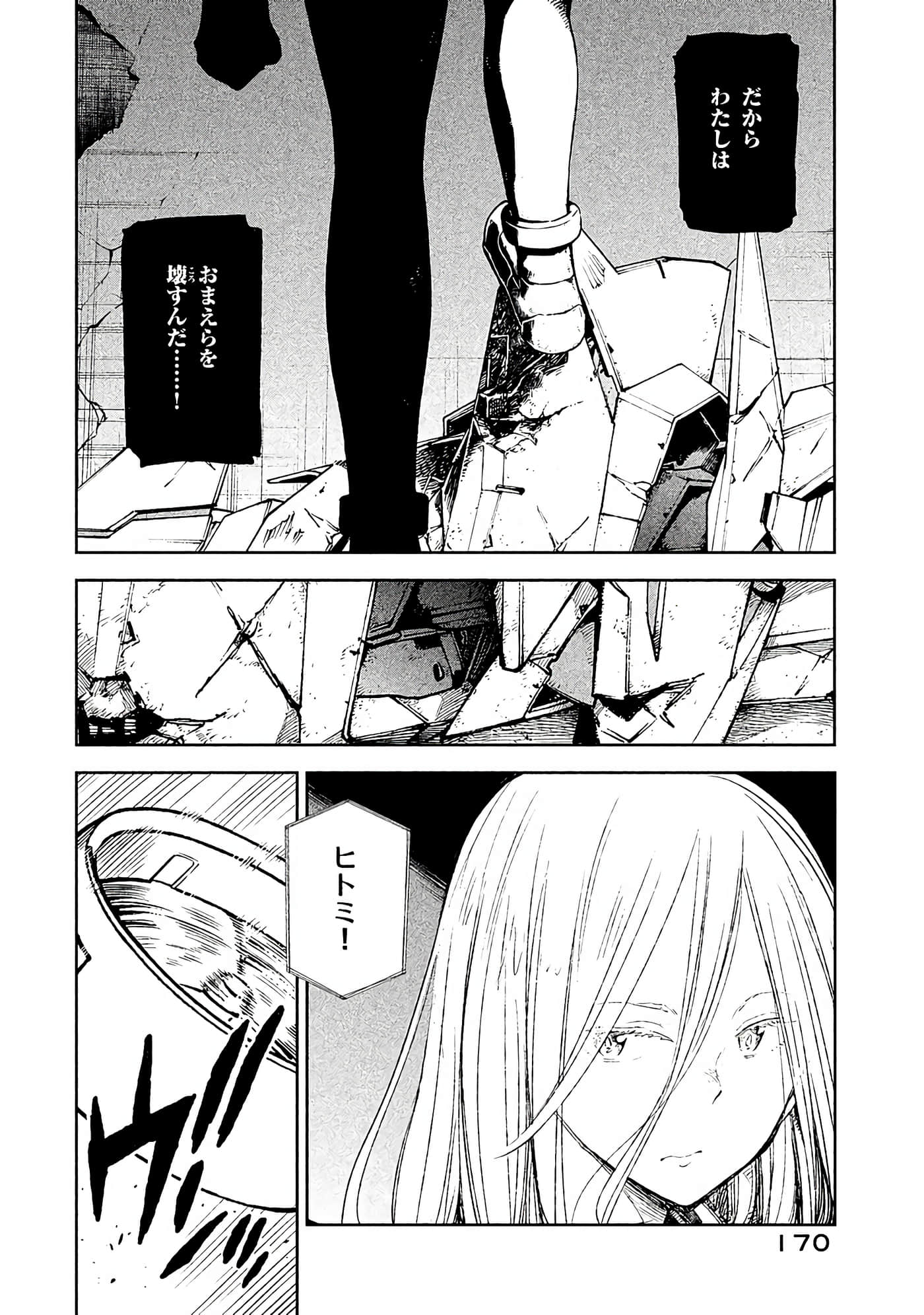Page 171