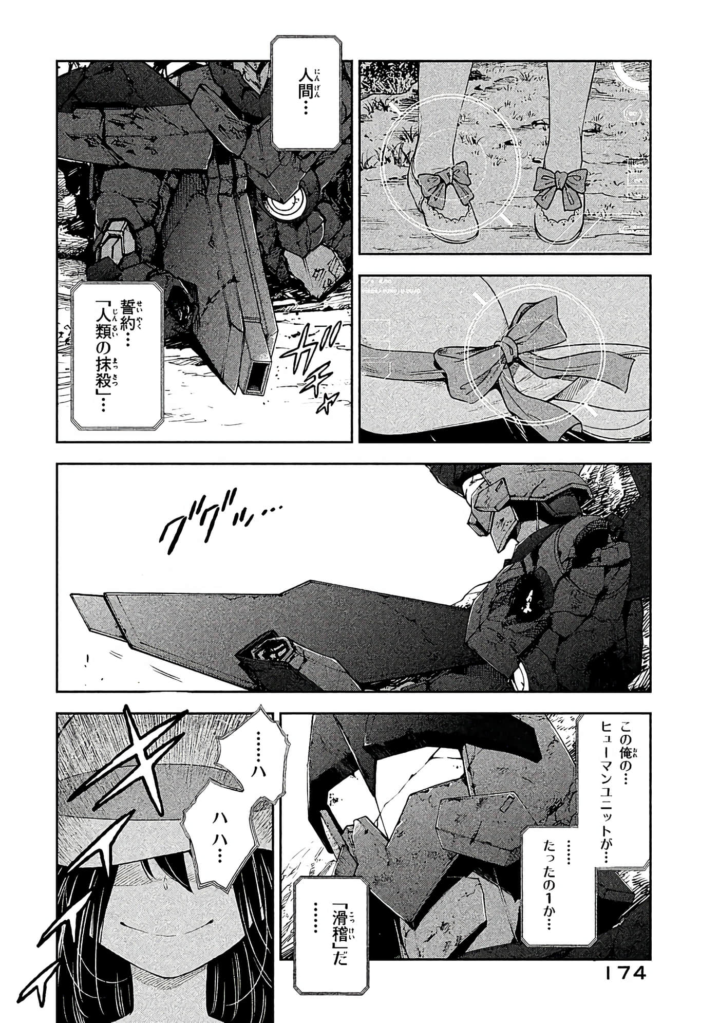 Page 175