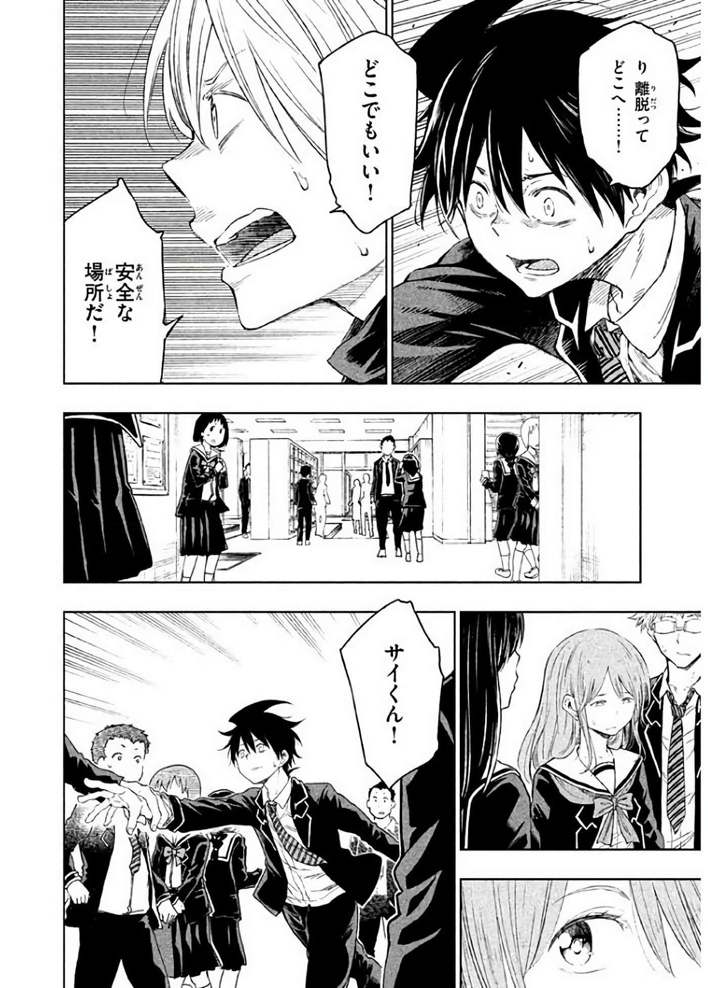 Page 73