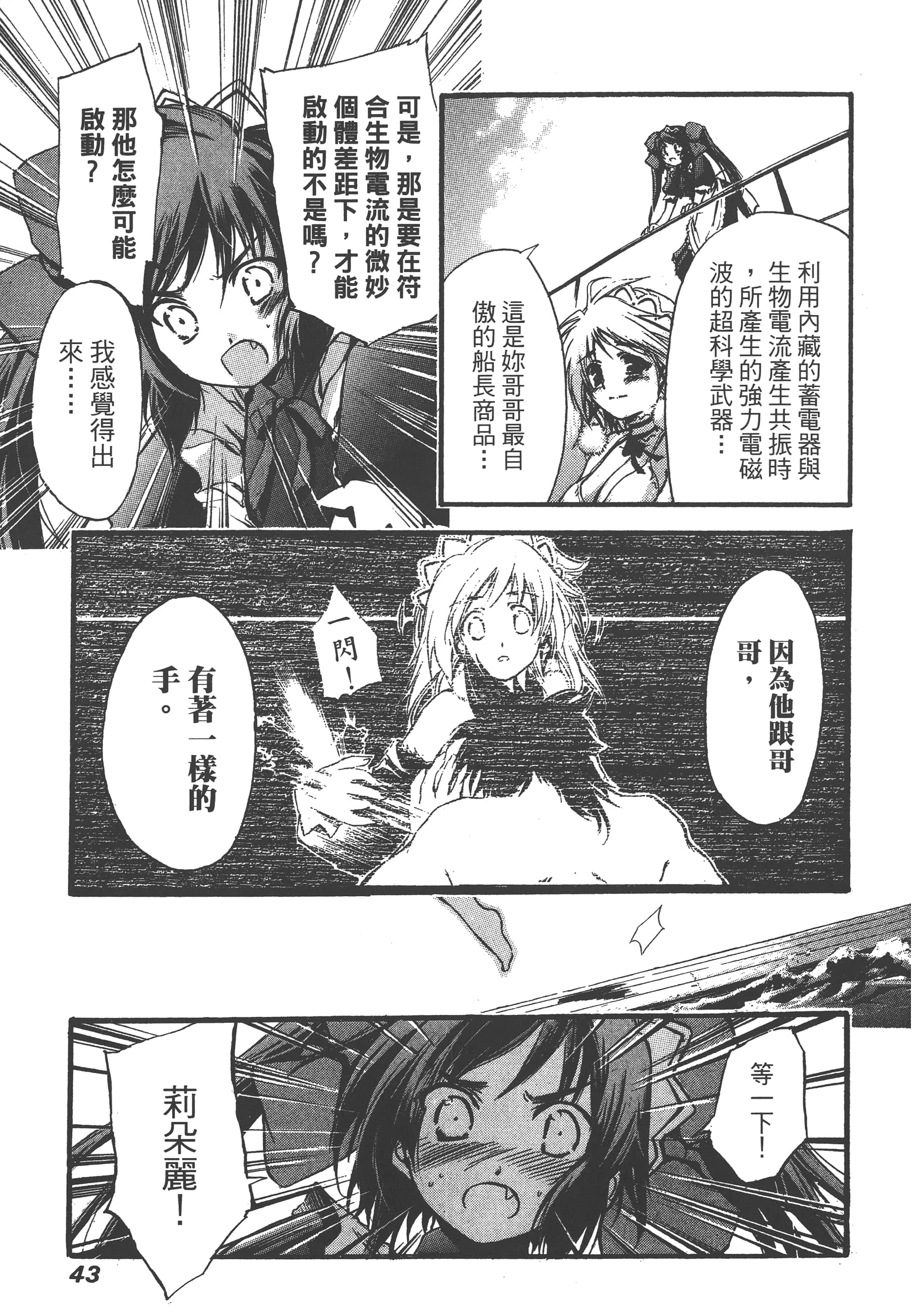 Page 45