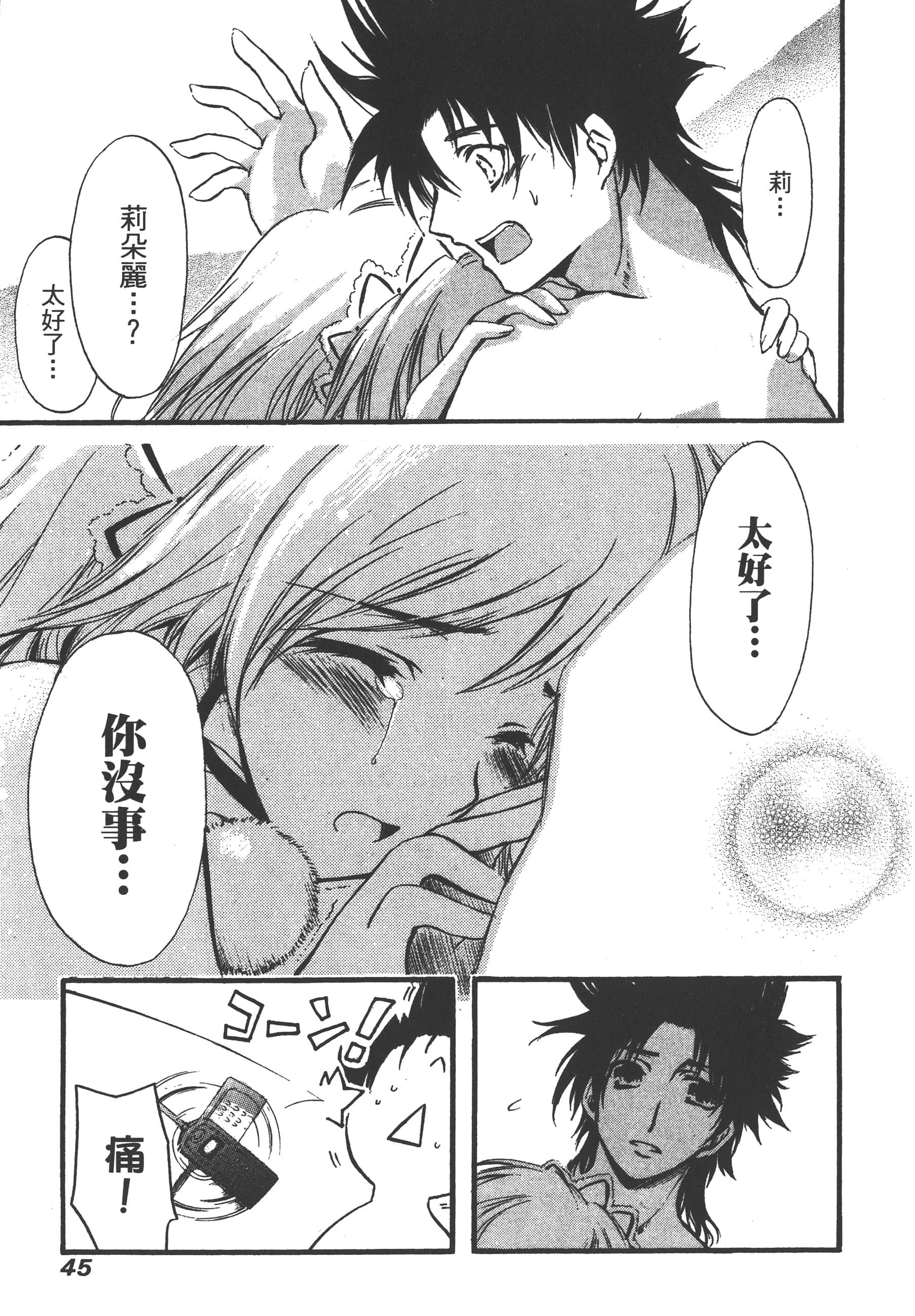 Page 47