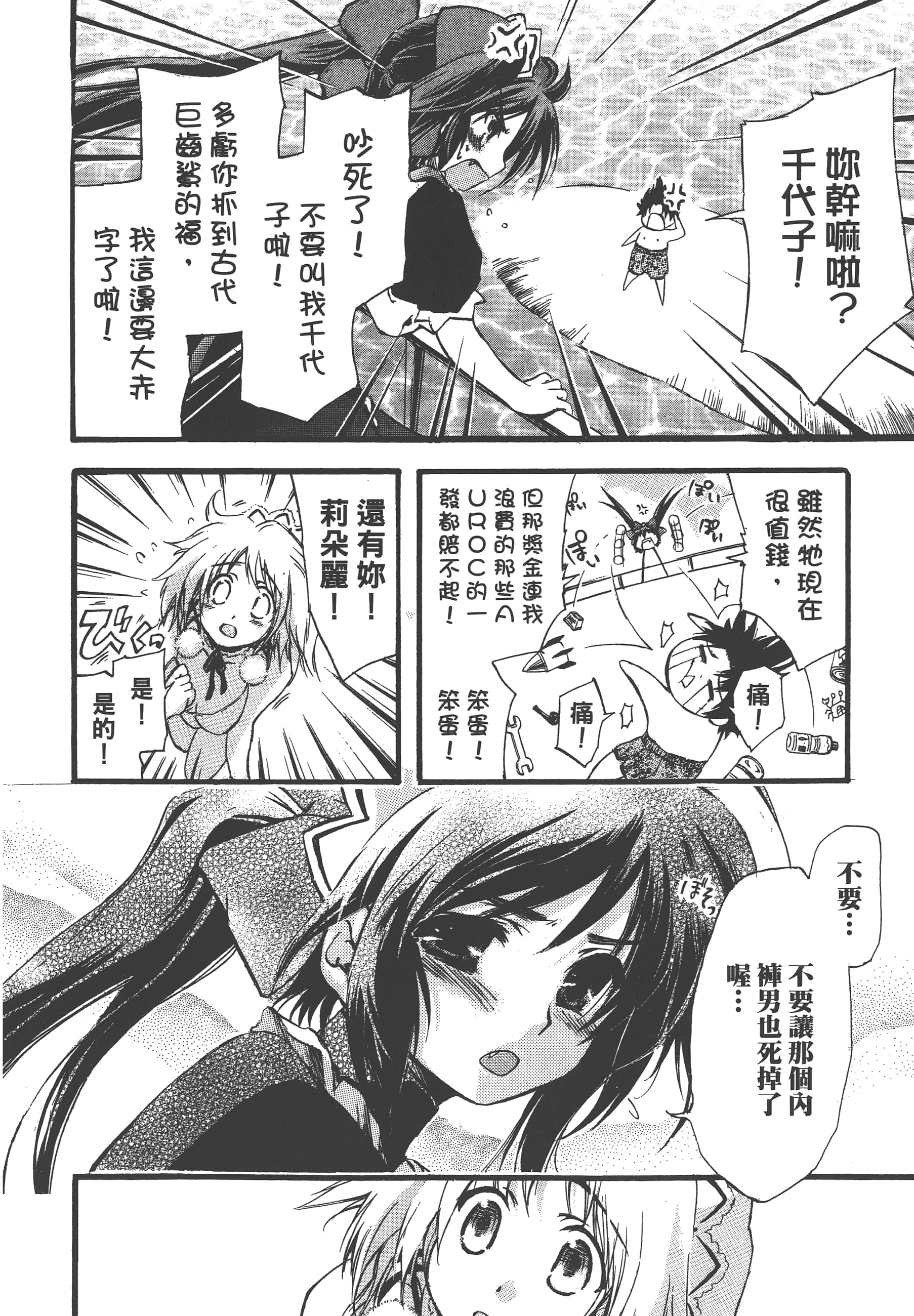 Page 48