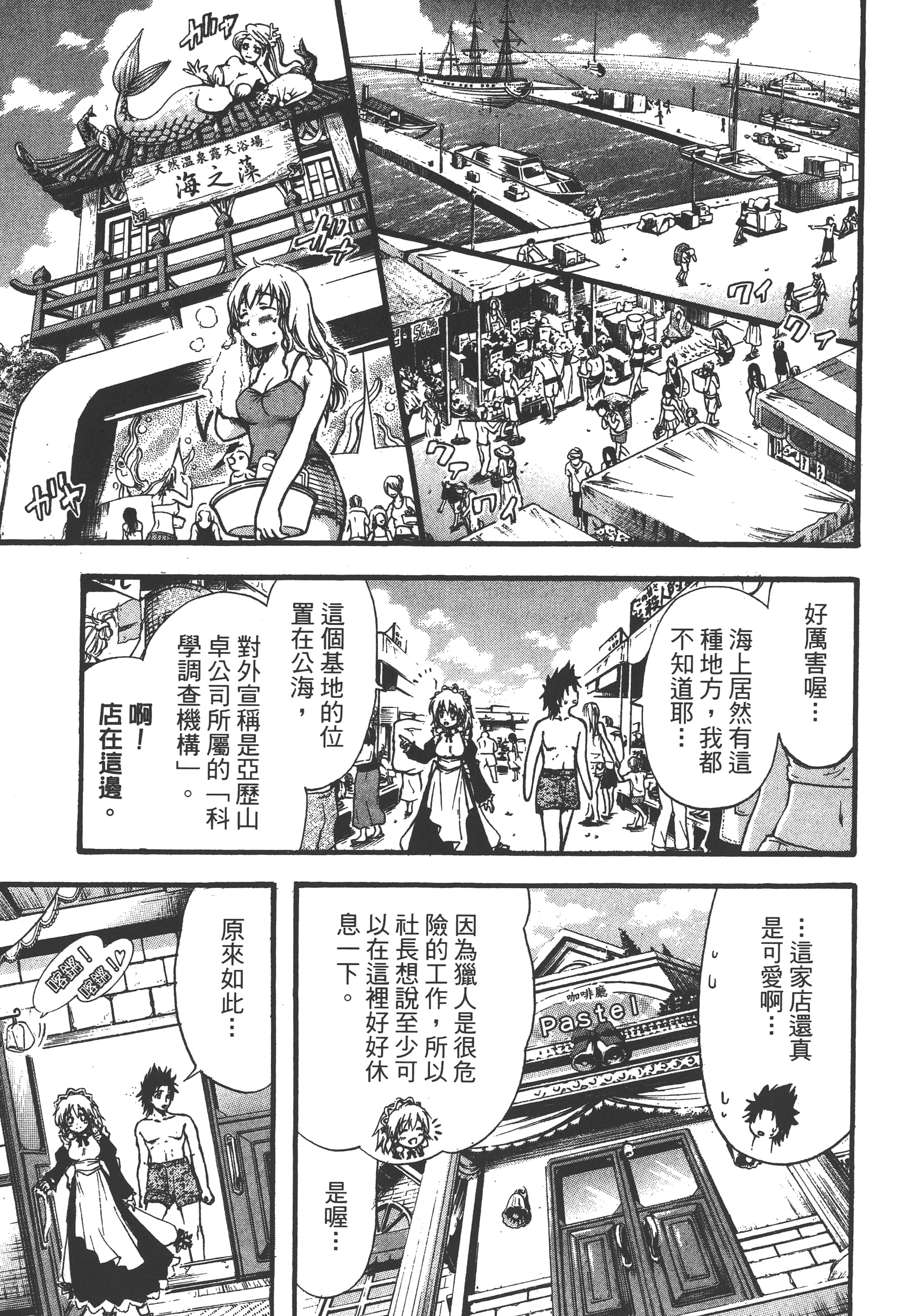 Page 61