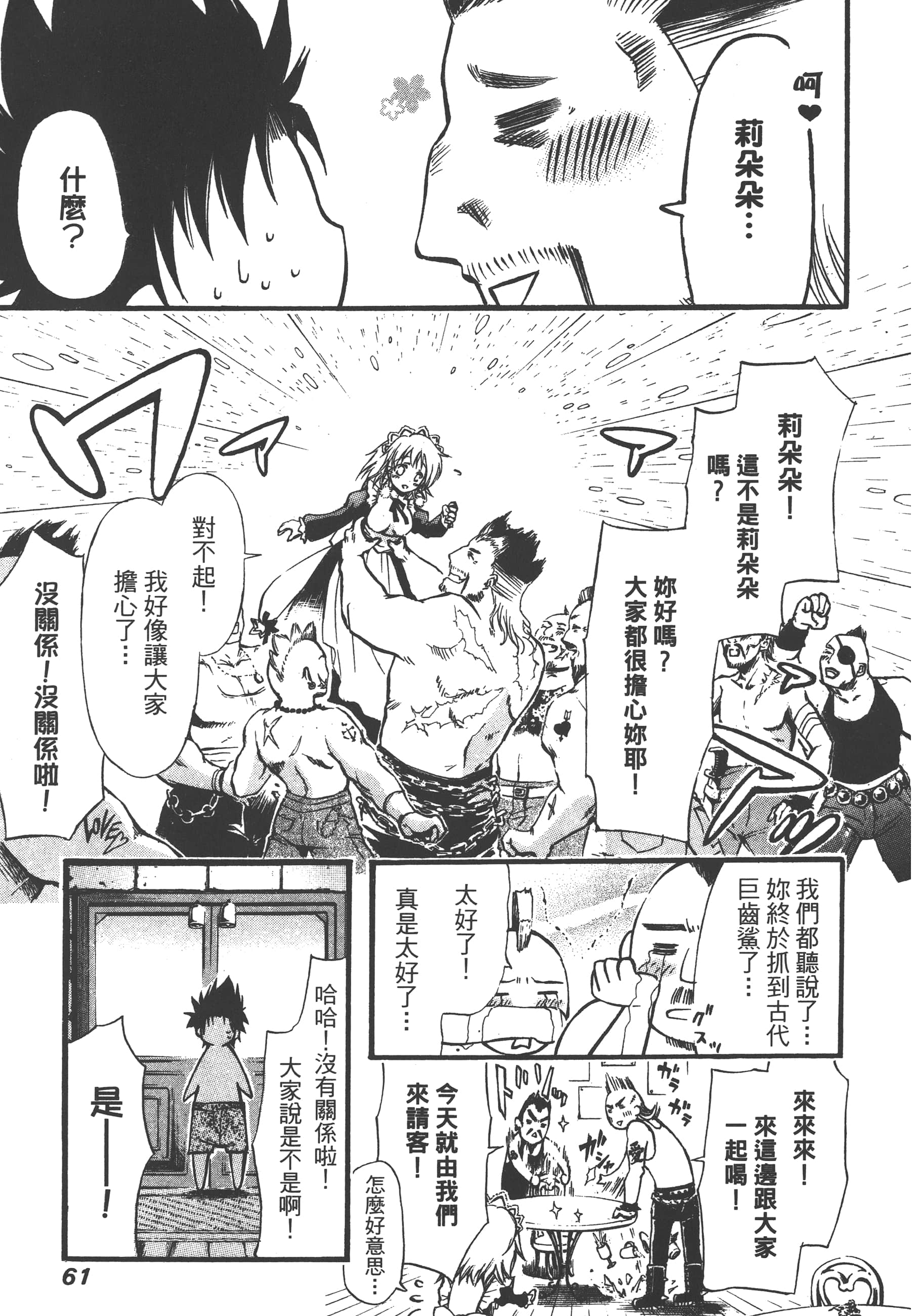 Page 63
