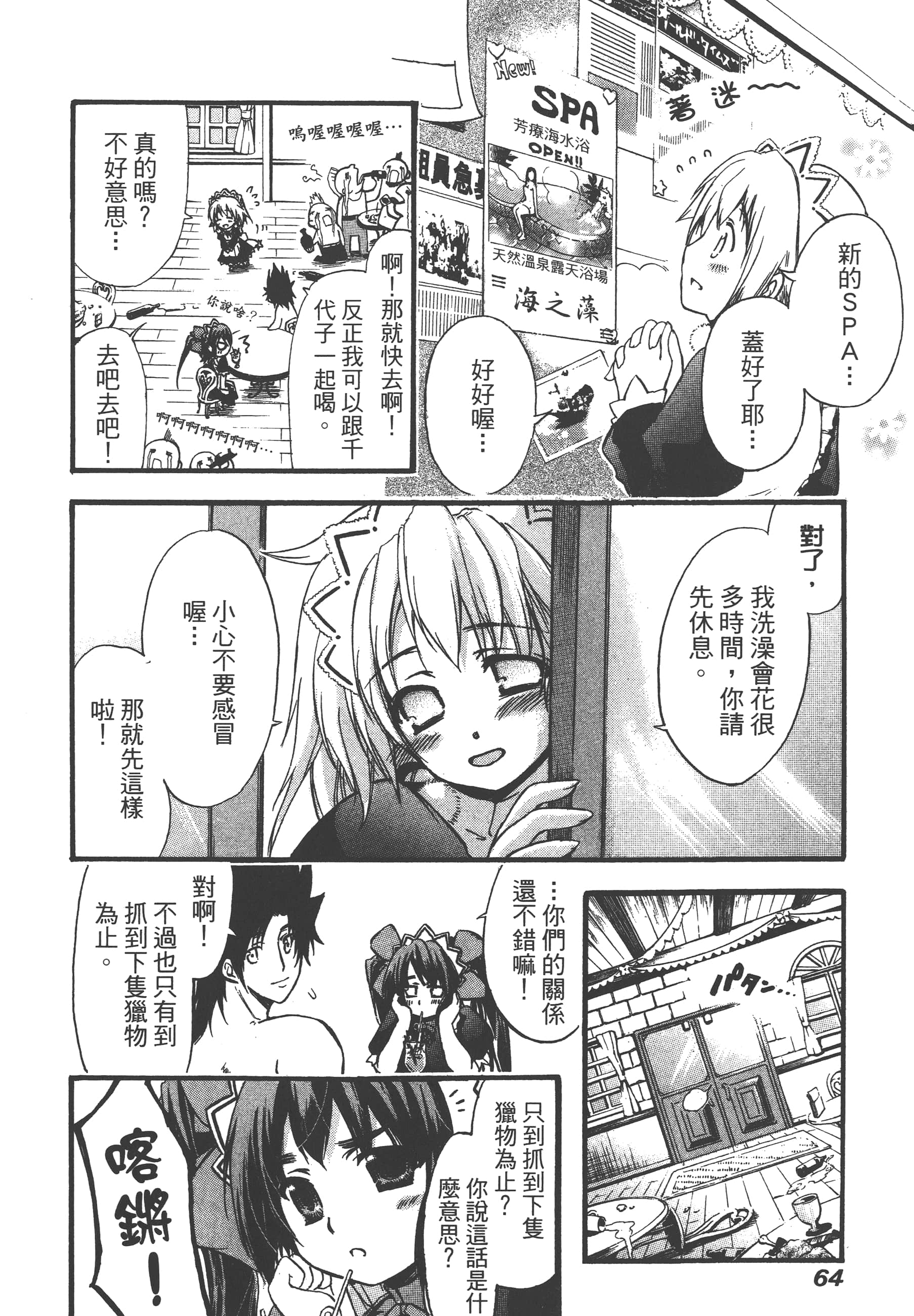 Page 66