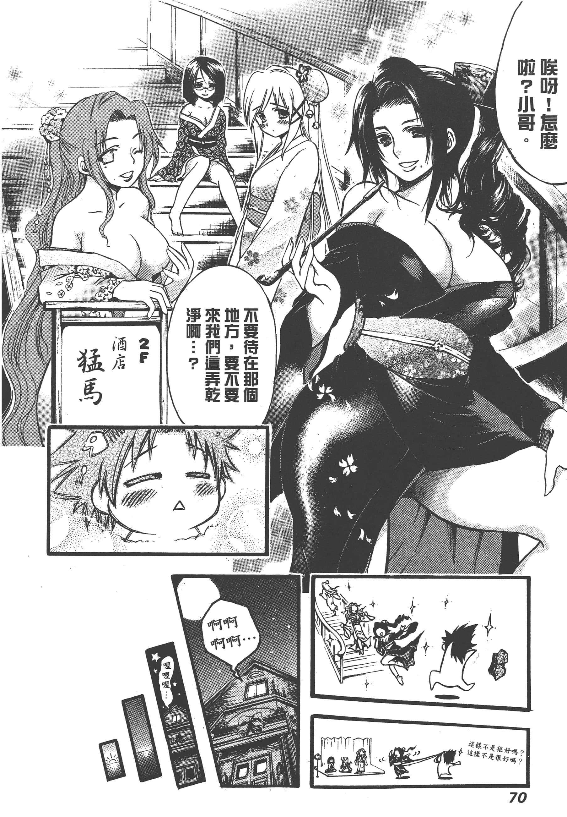 Page 72
