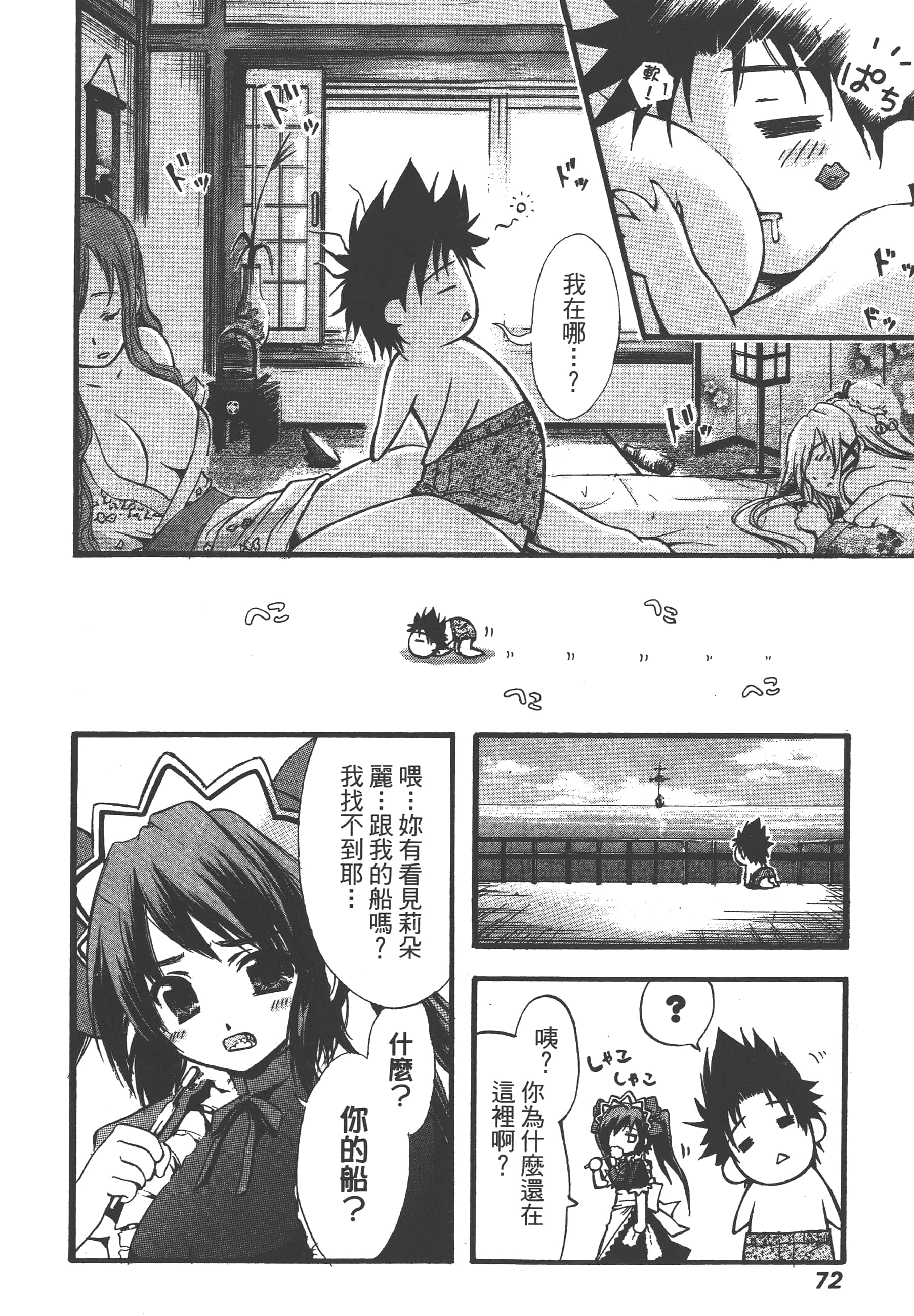 Page 74