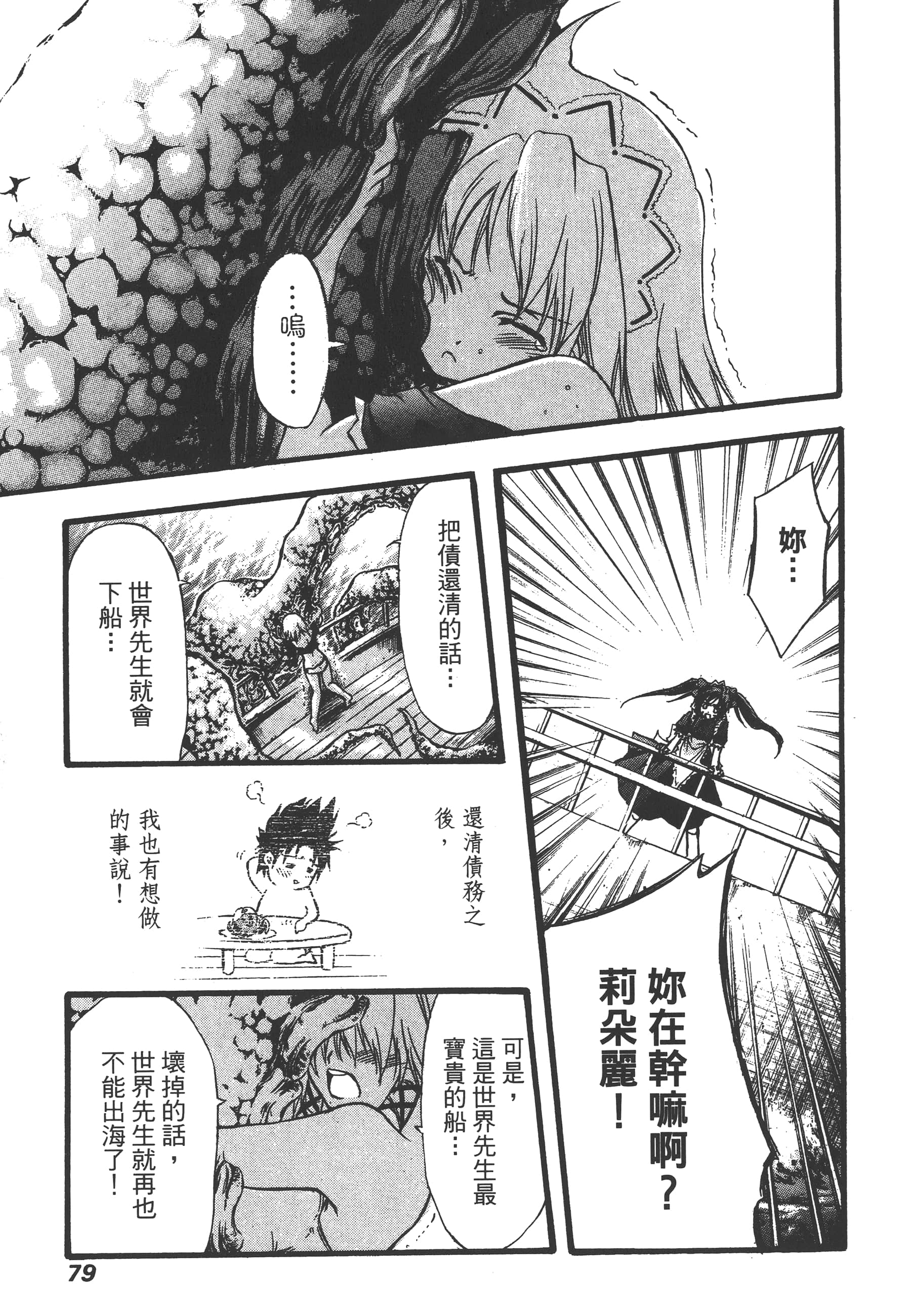 Page 81