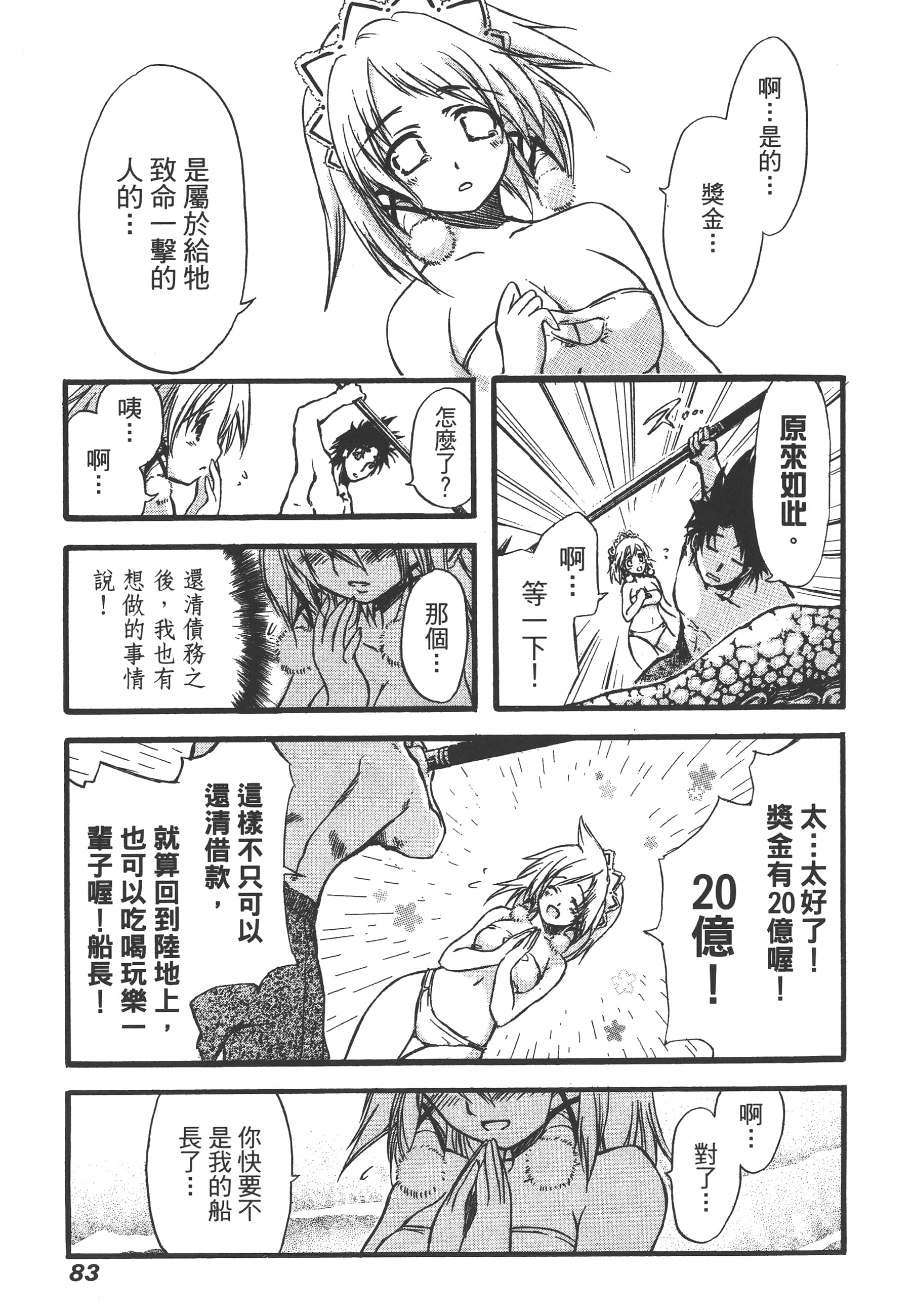 Page 85