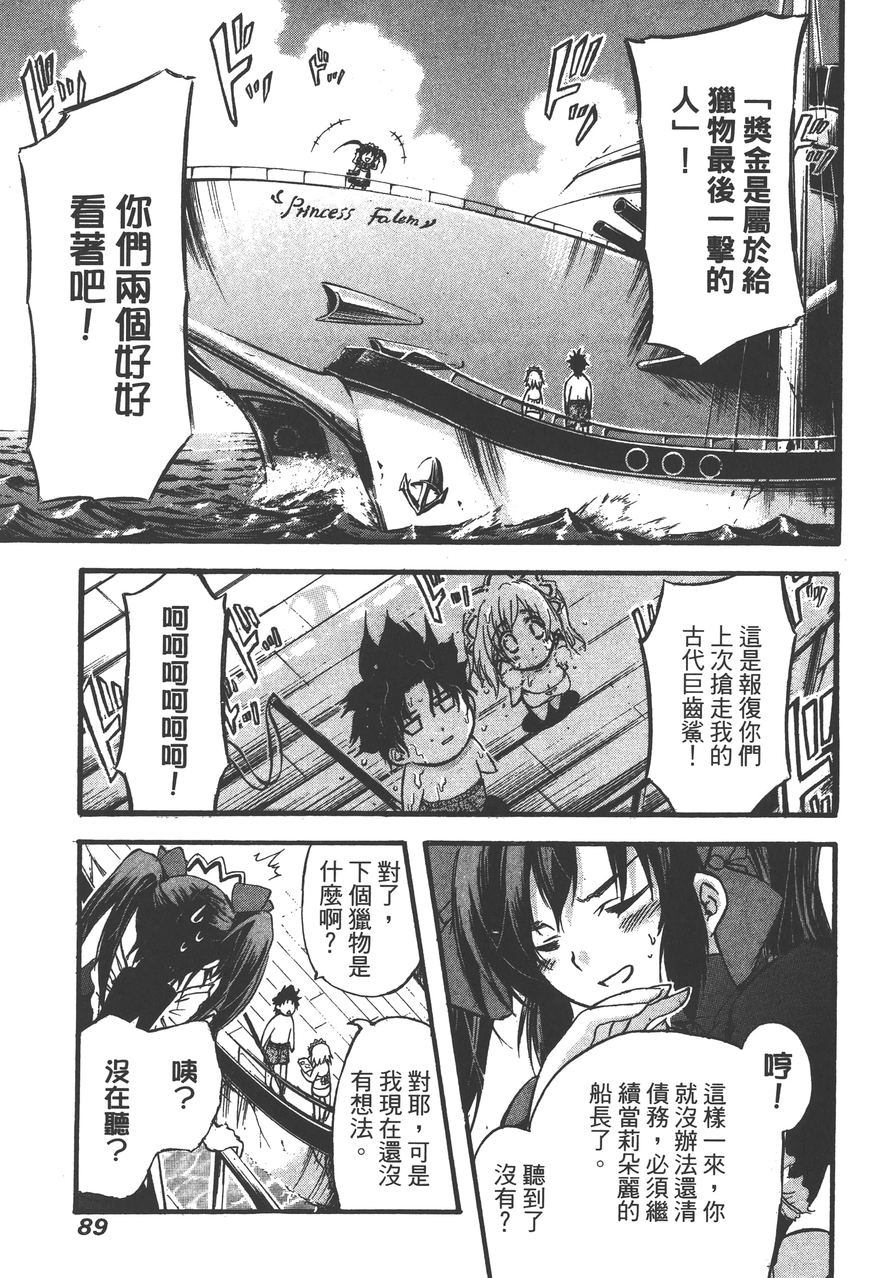 Page 91