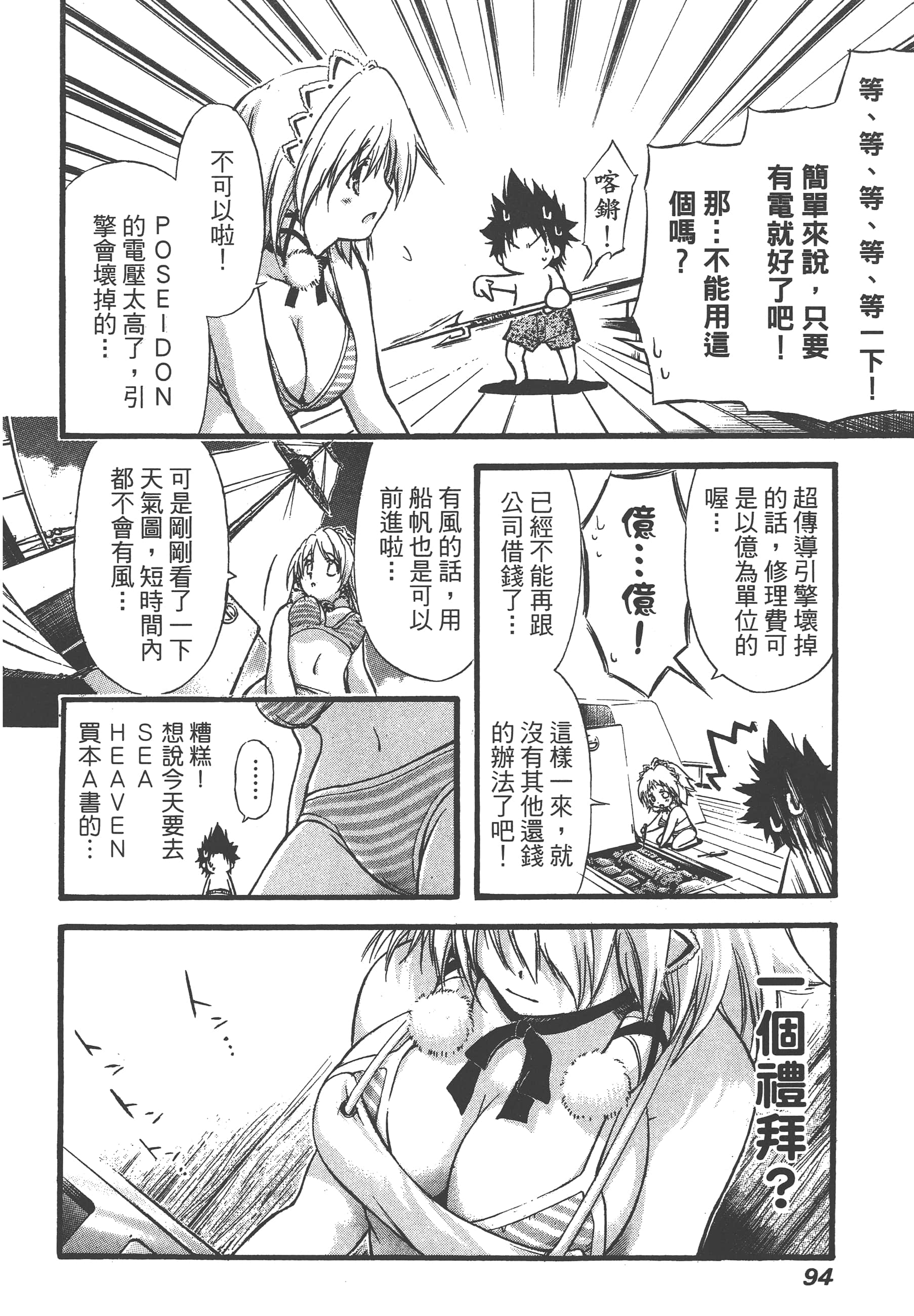 Page 96