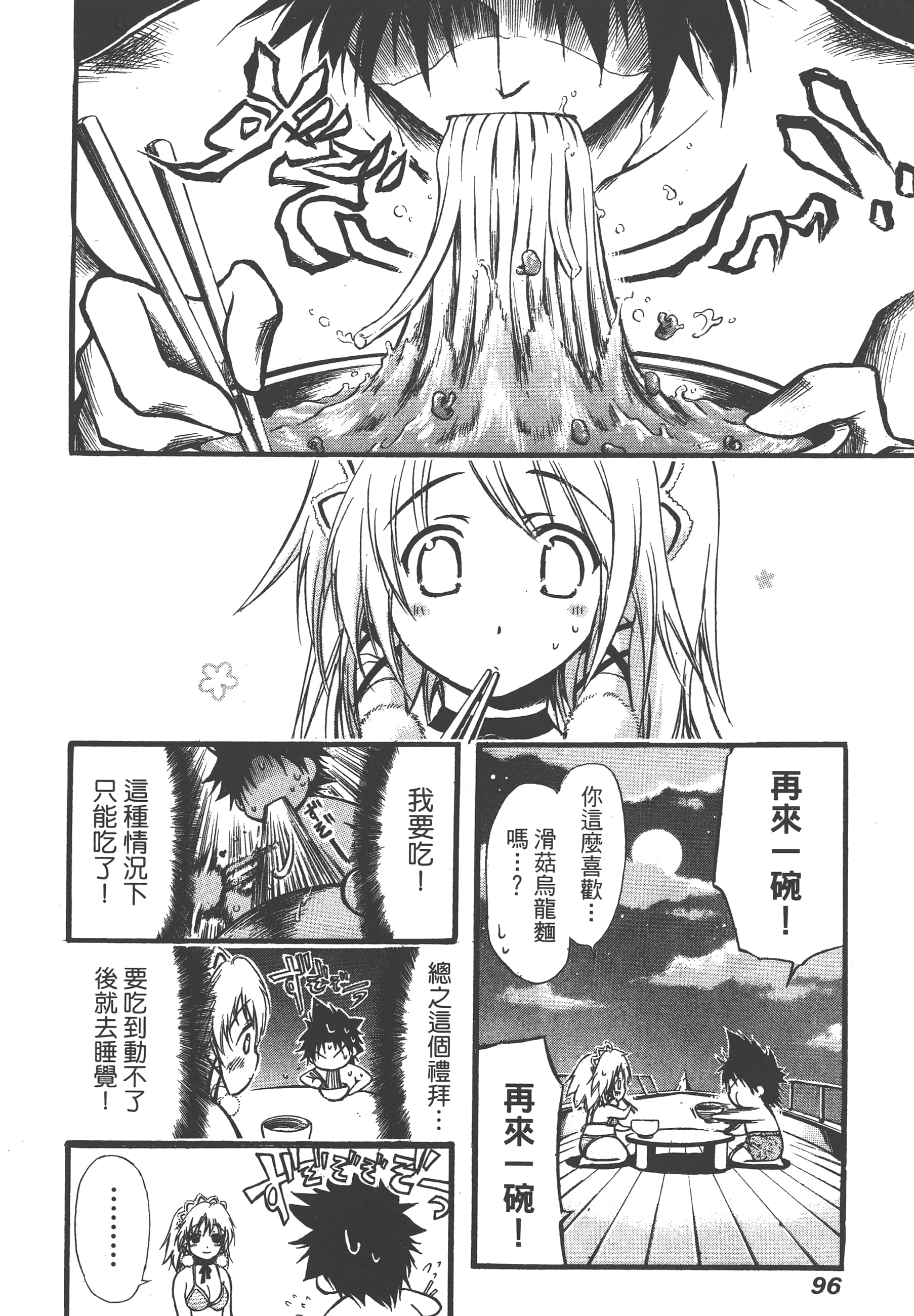 Page 98