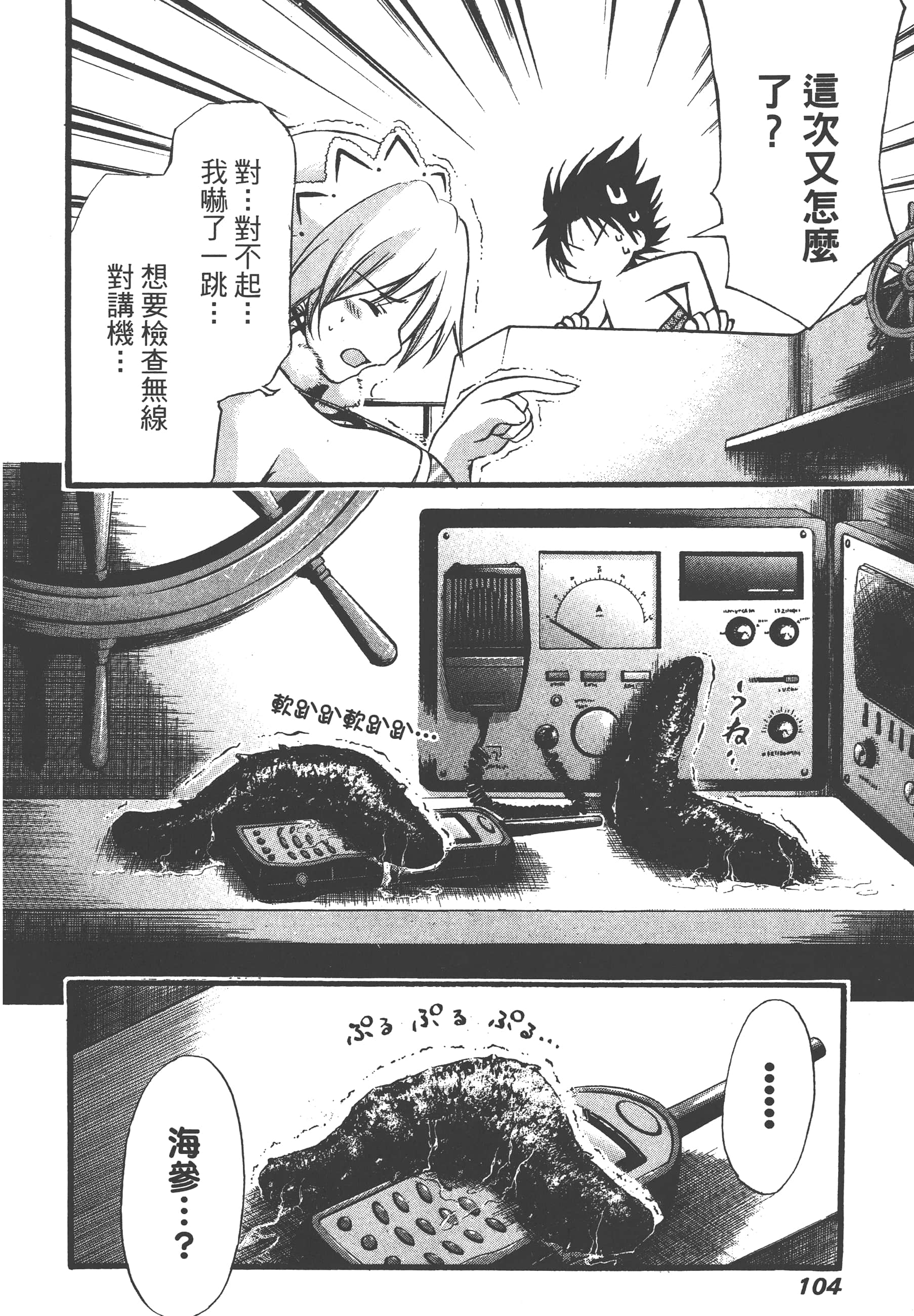 Page 106