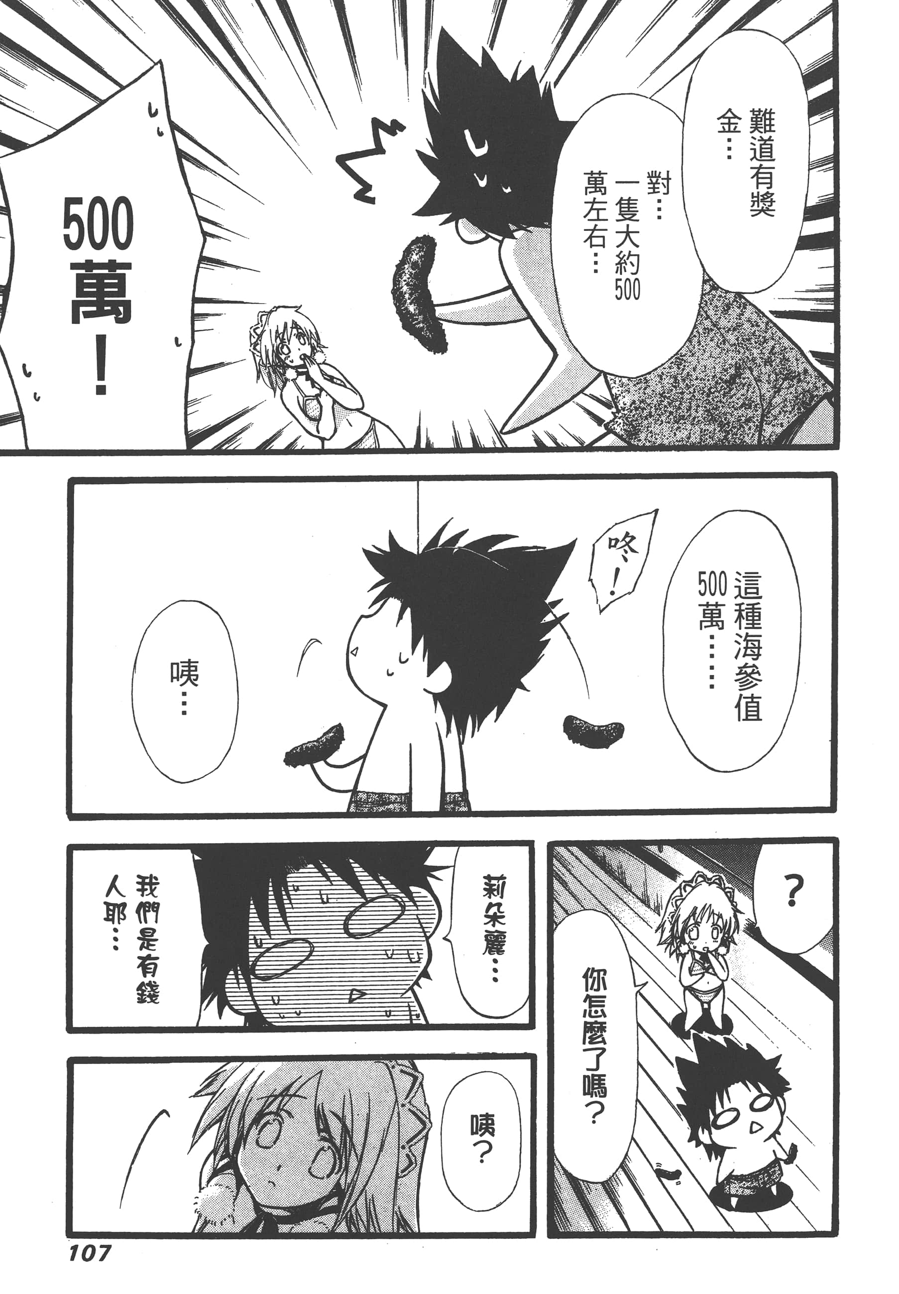 Page 109