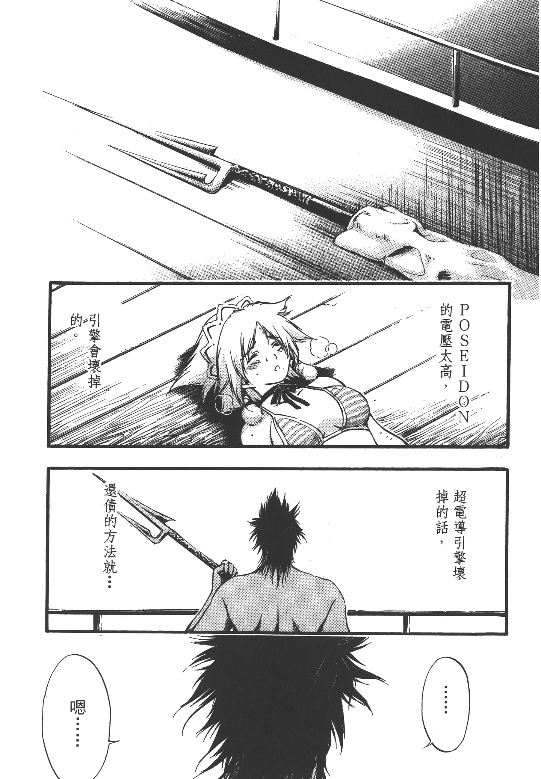 Page 121