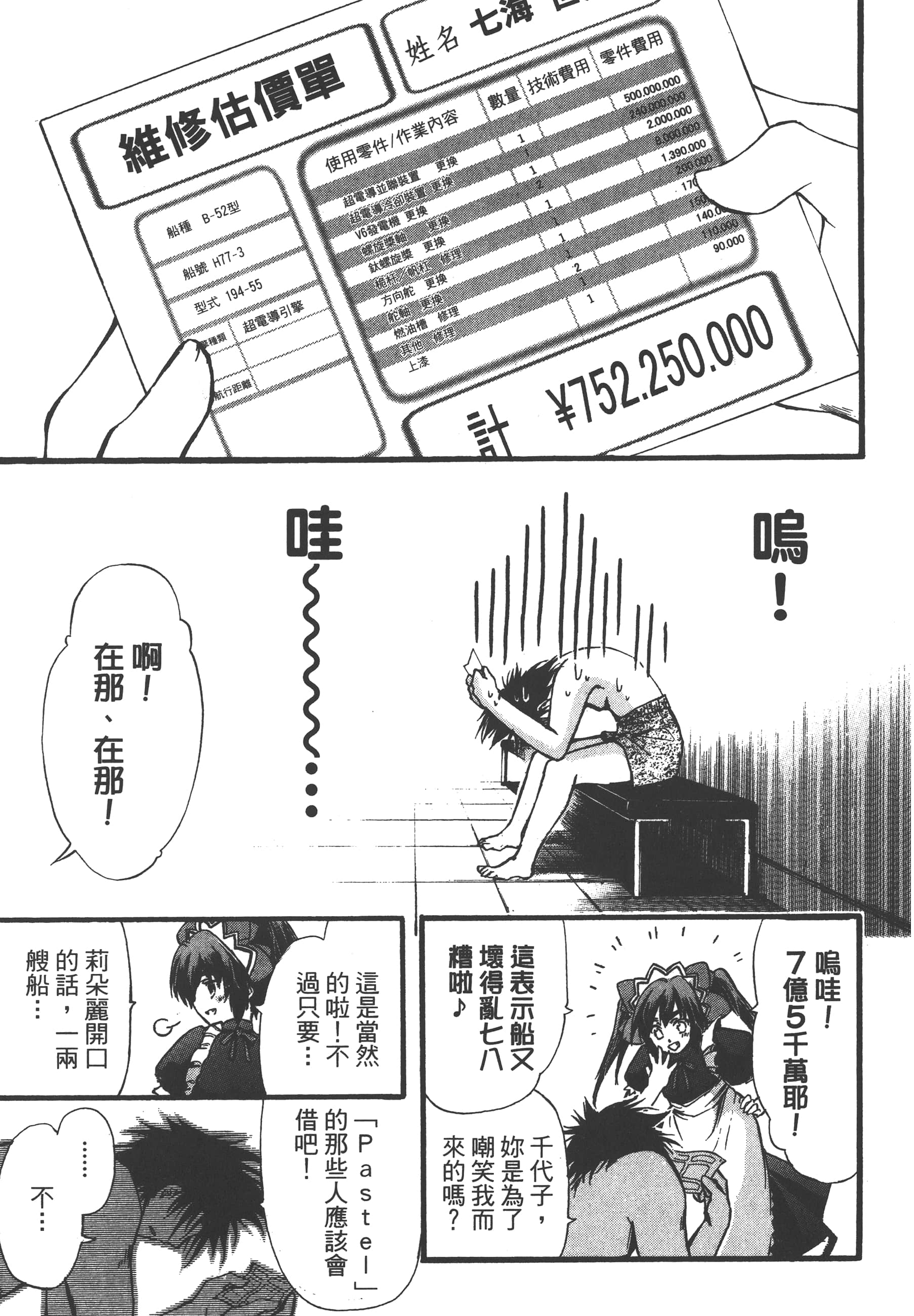 Page 127