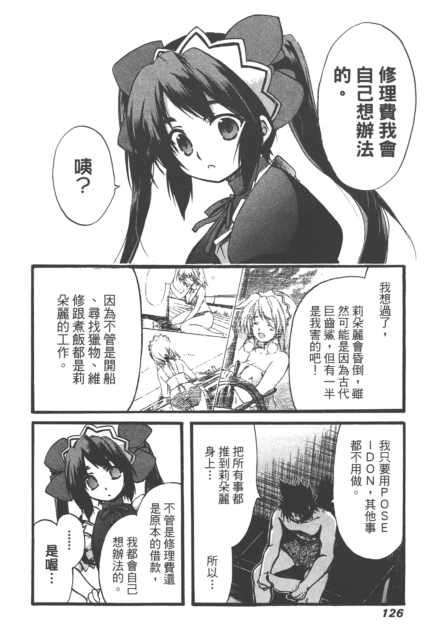 Page 128