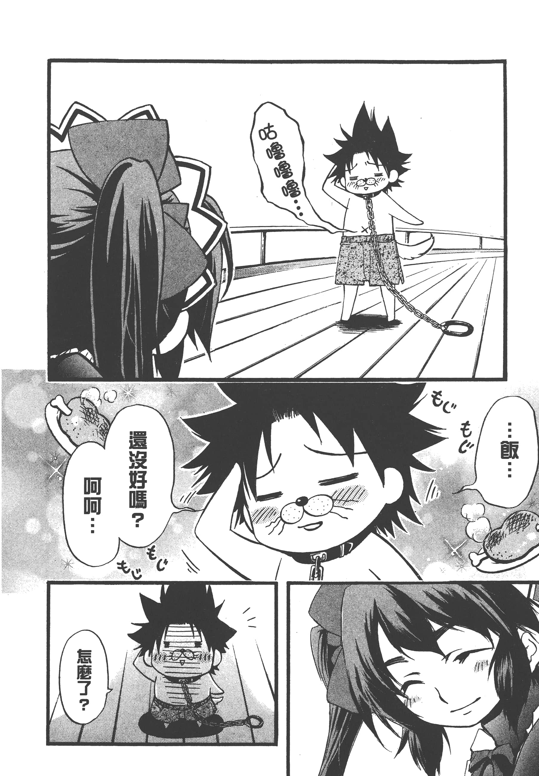 Page 138