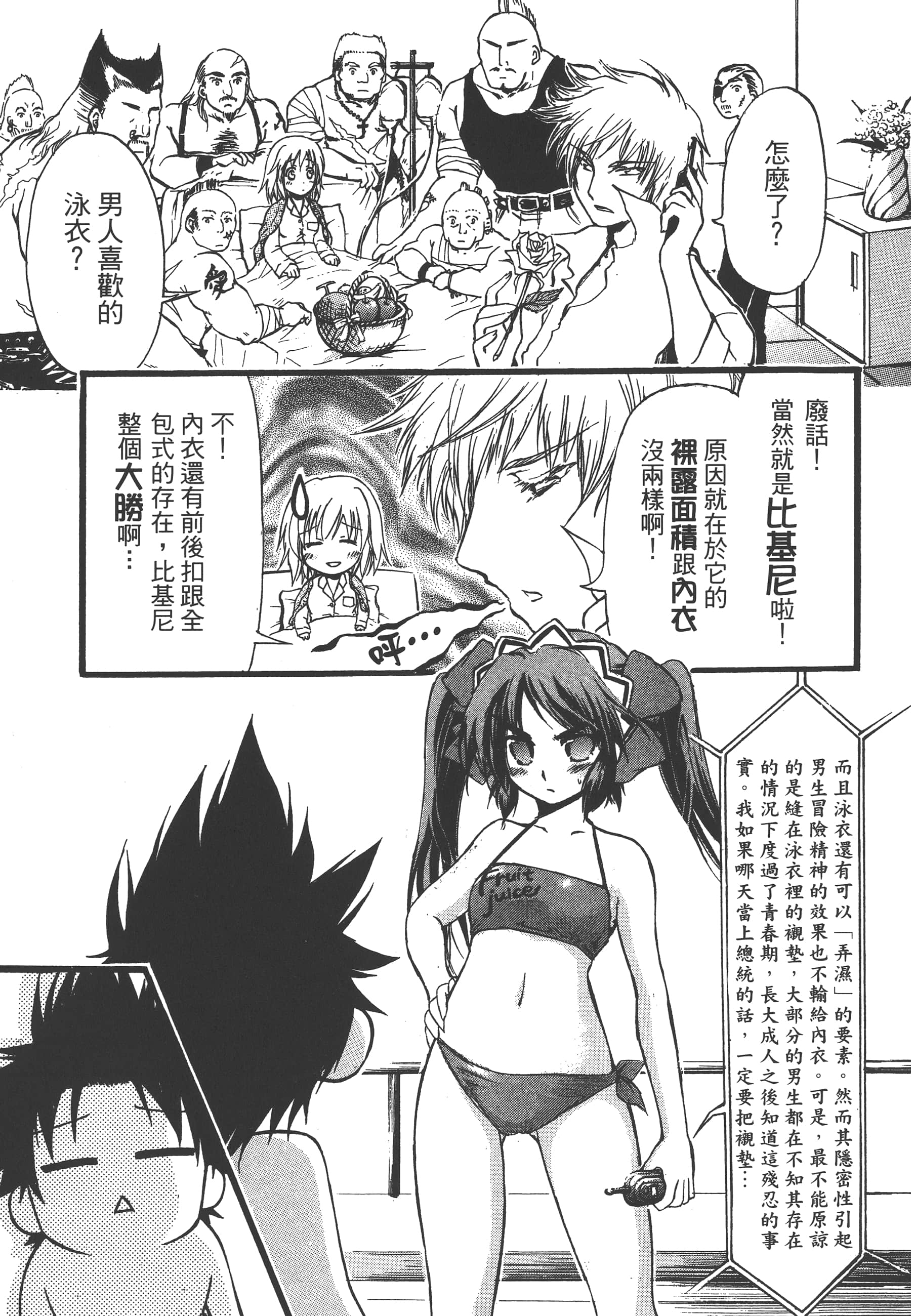 Page 145