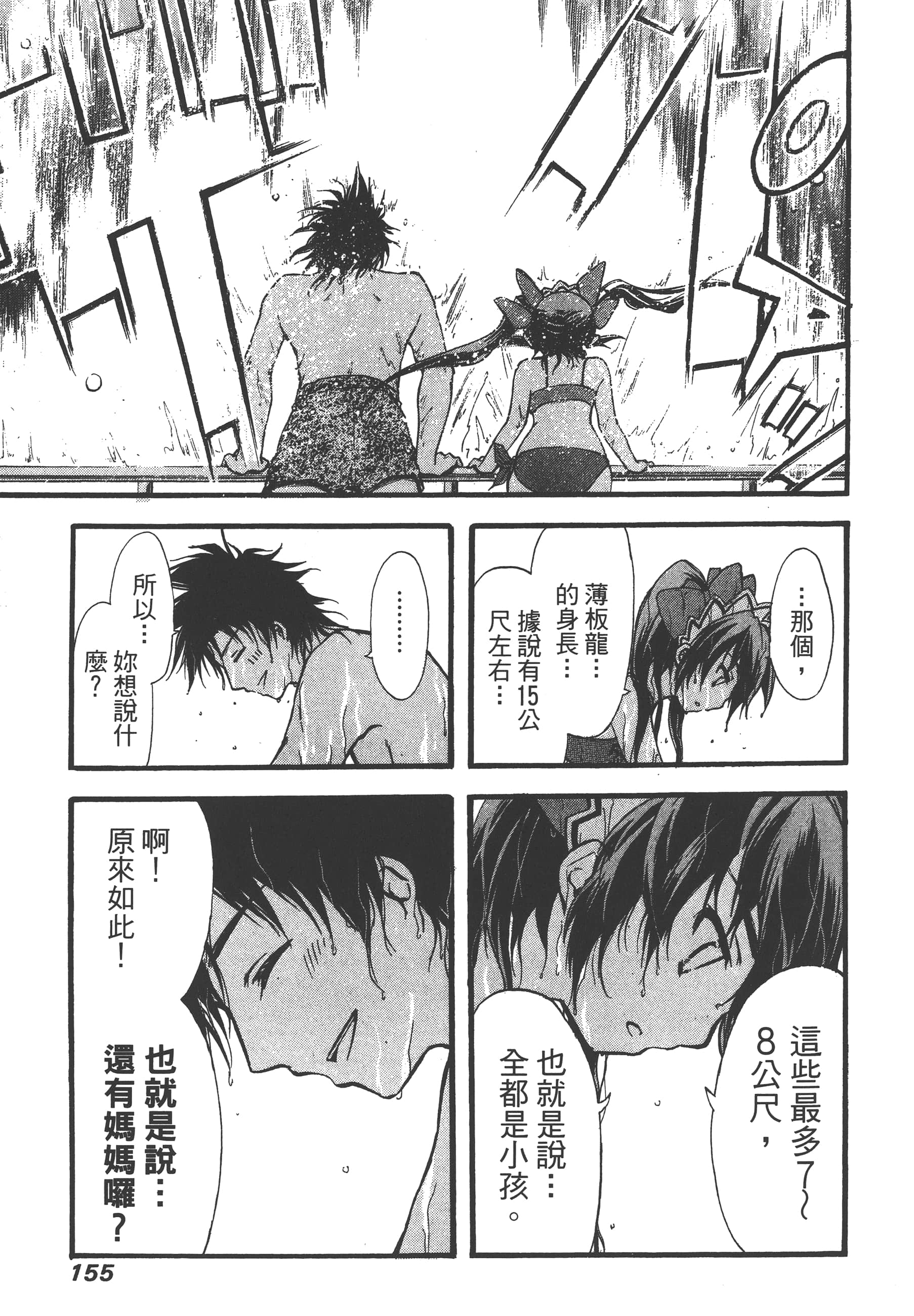 Page 157