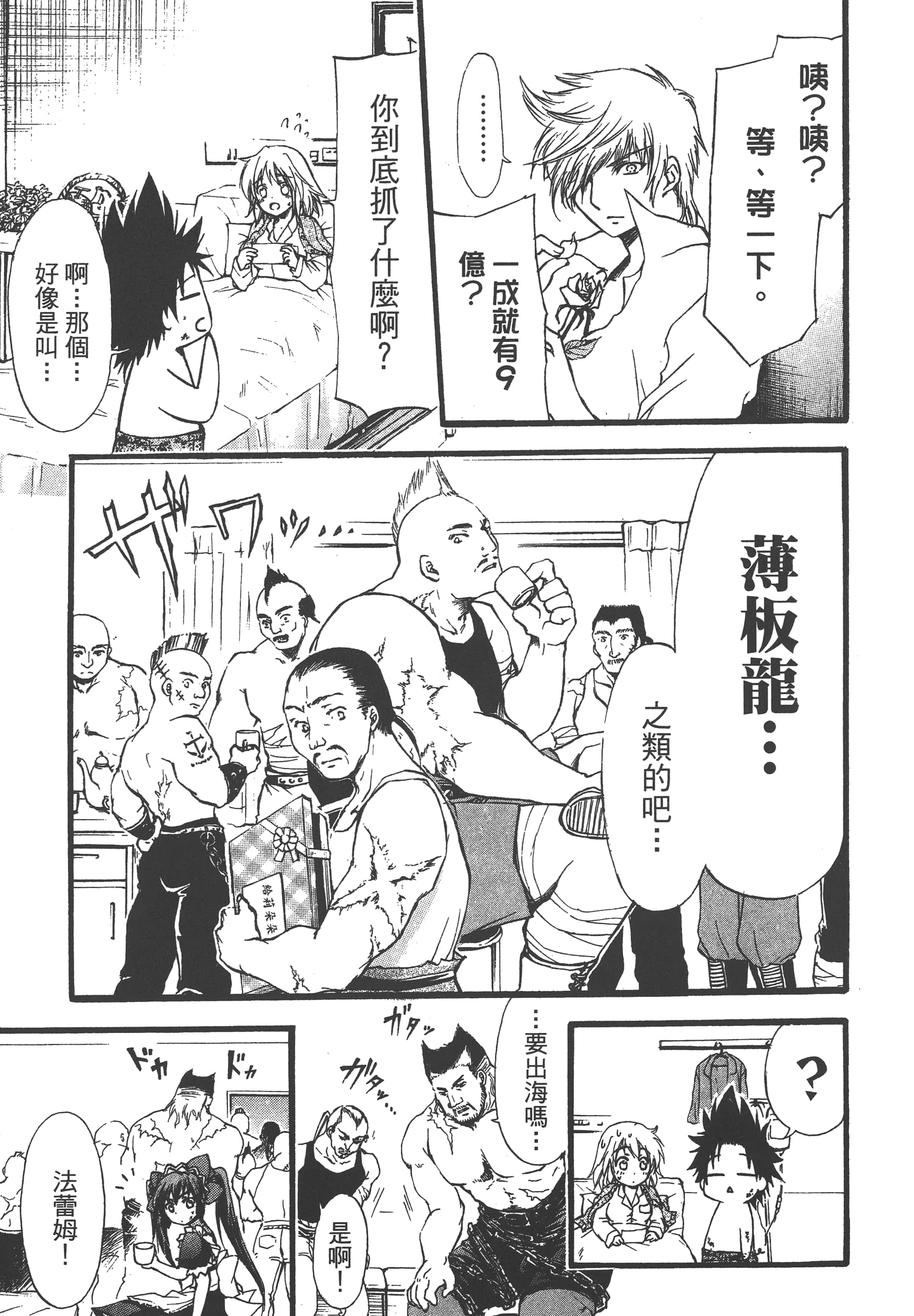 Page 161