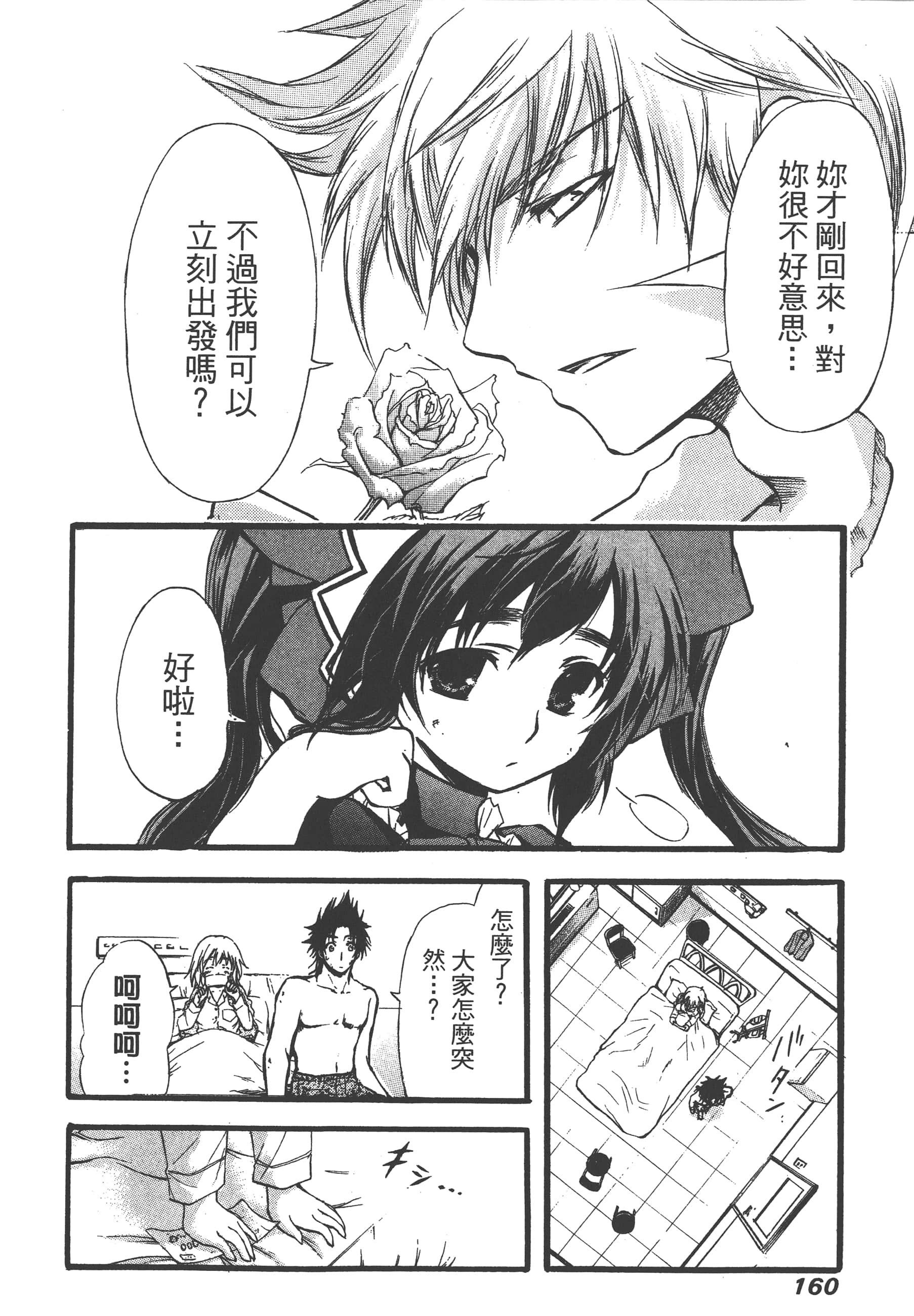 Page 162