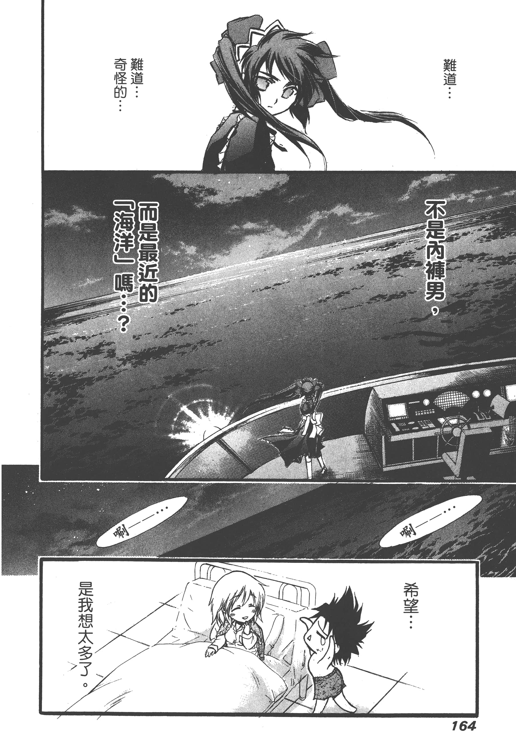 Page 166