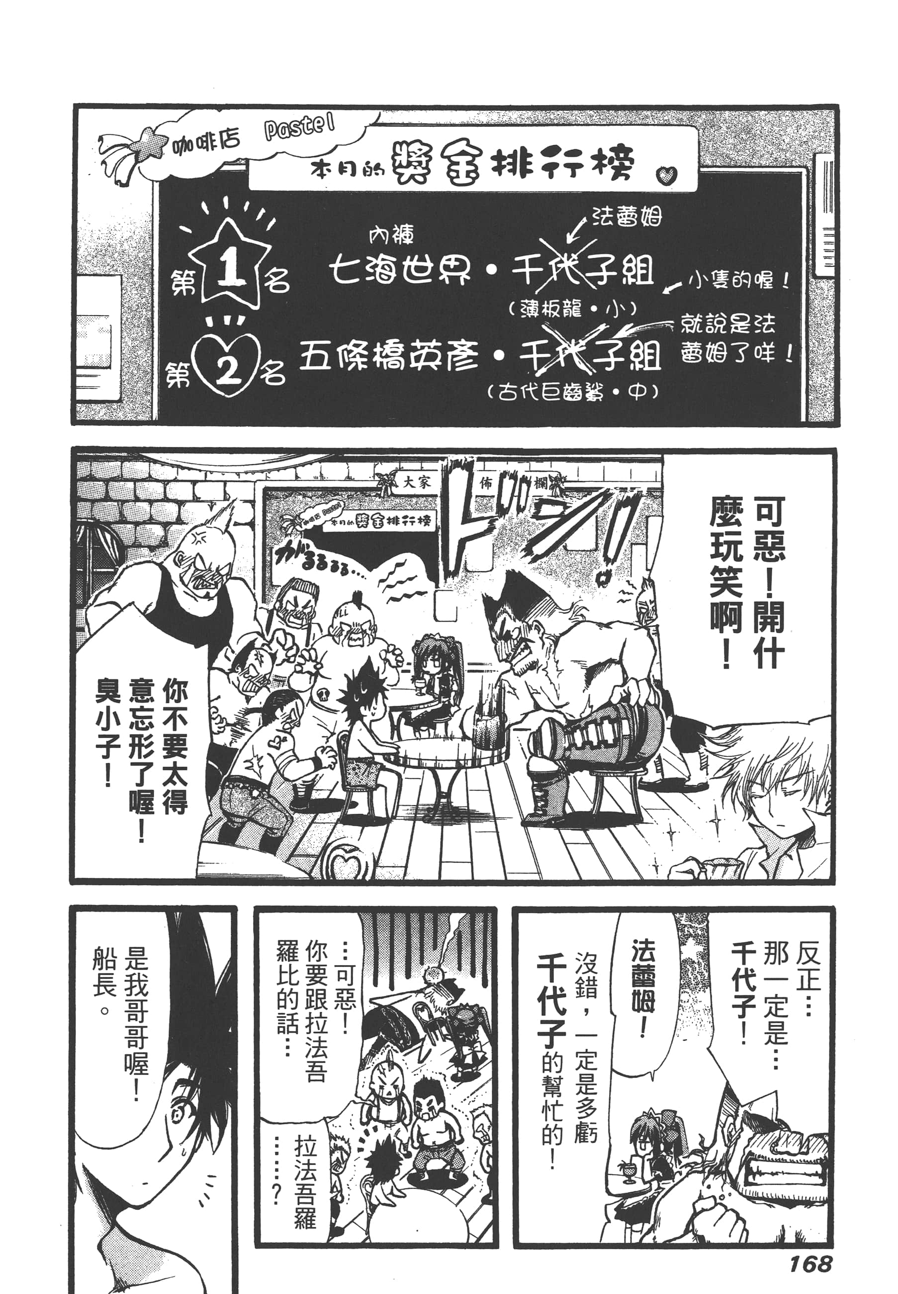 Page 170