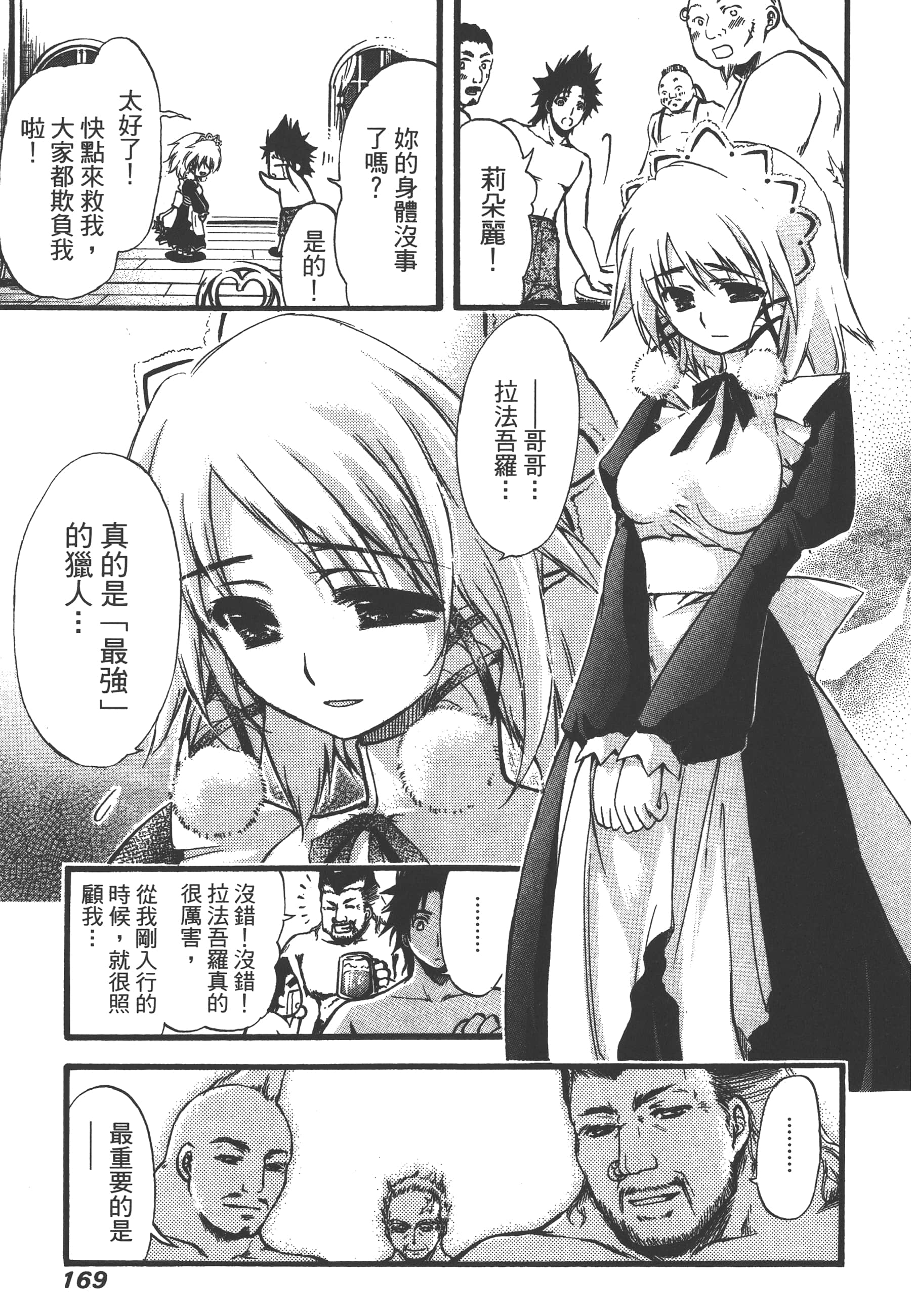 Page 171