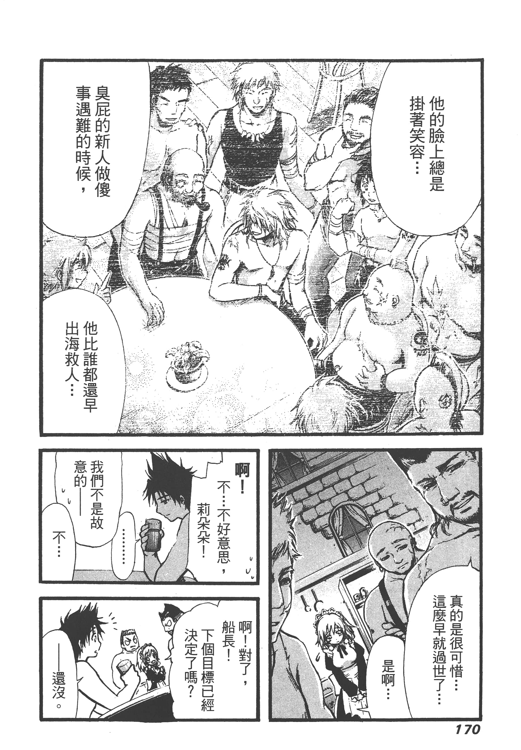 Page 172