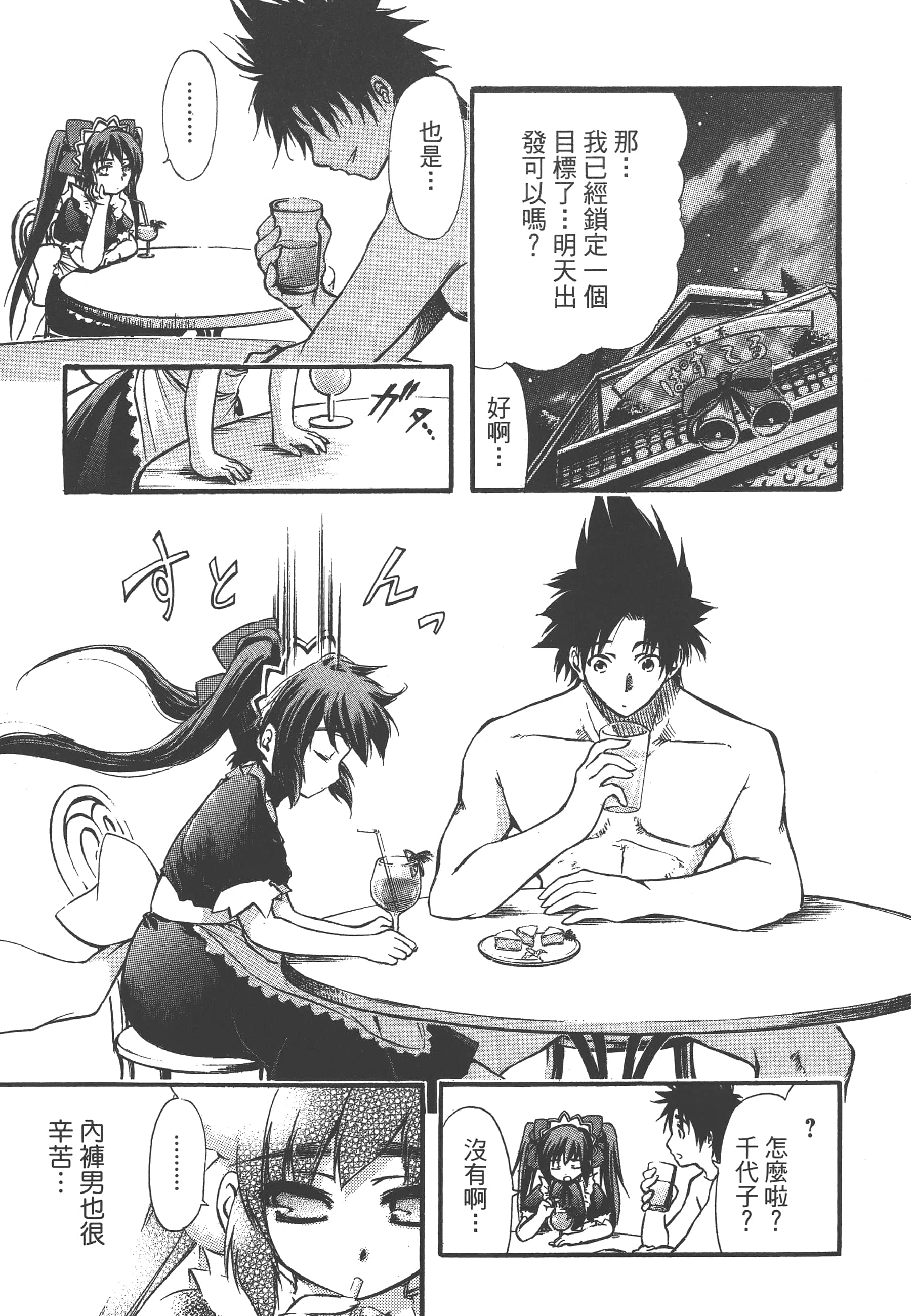 Page 173
