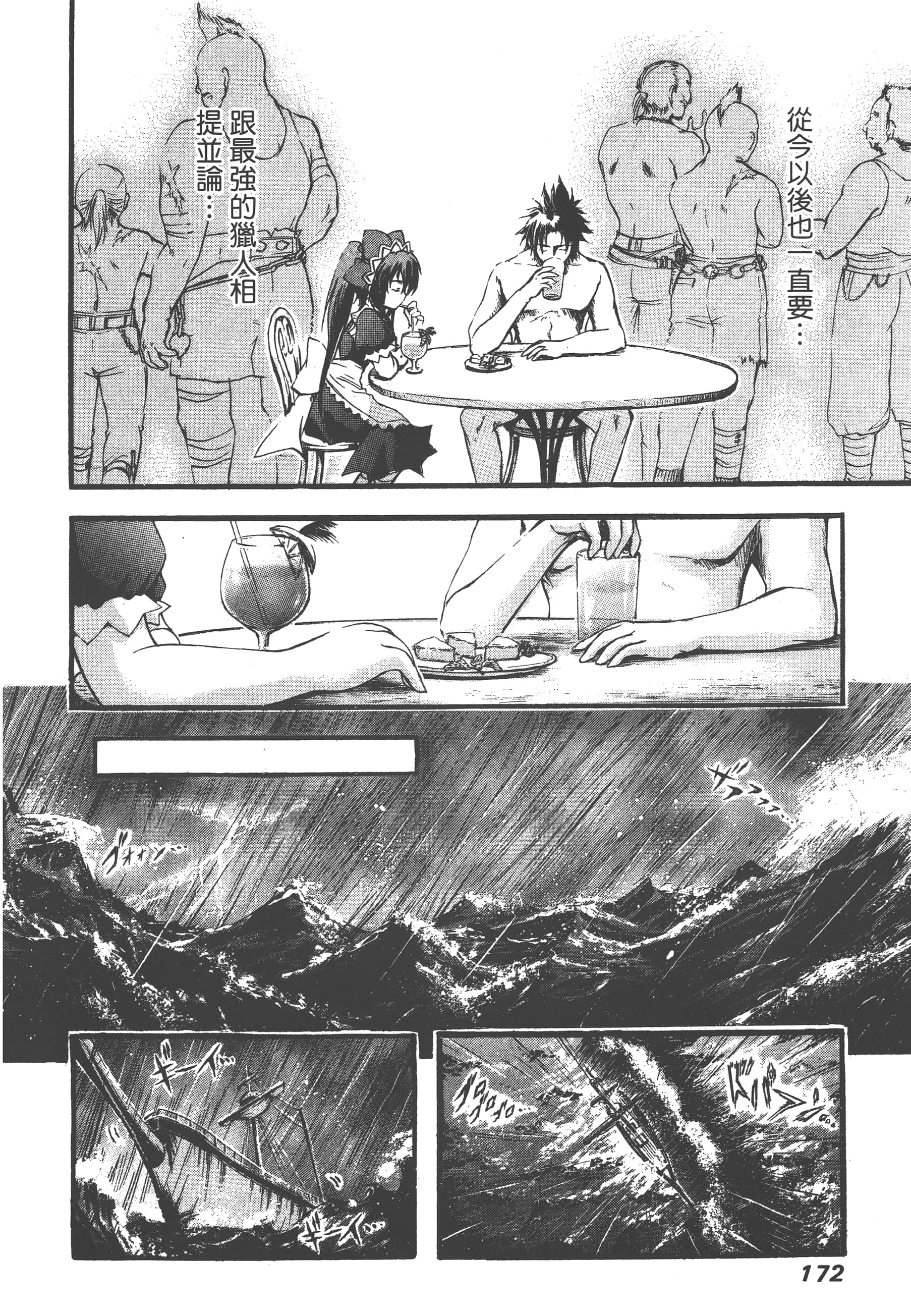 Page 174