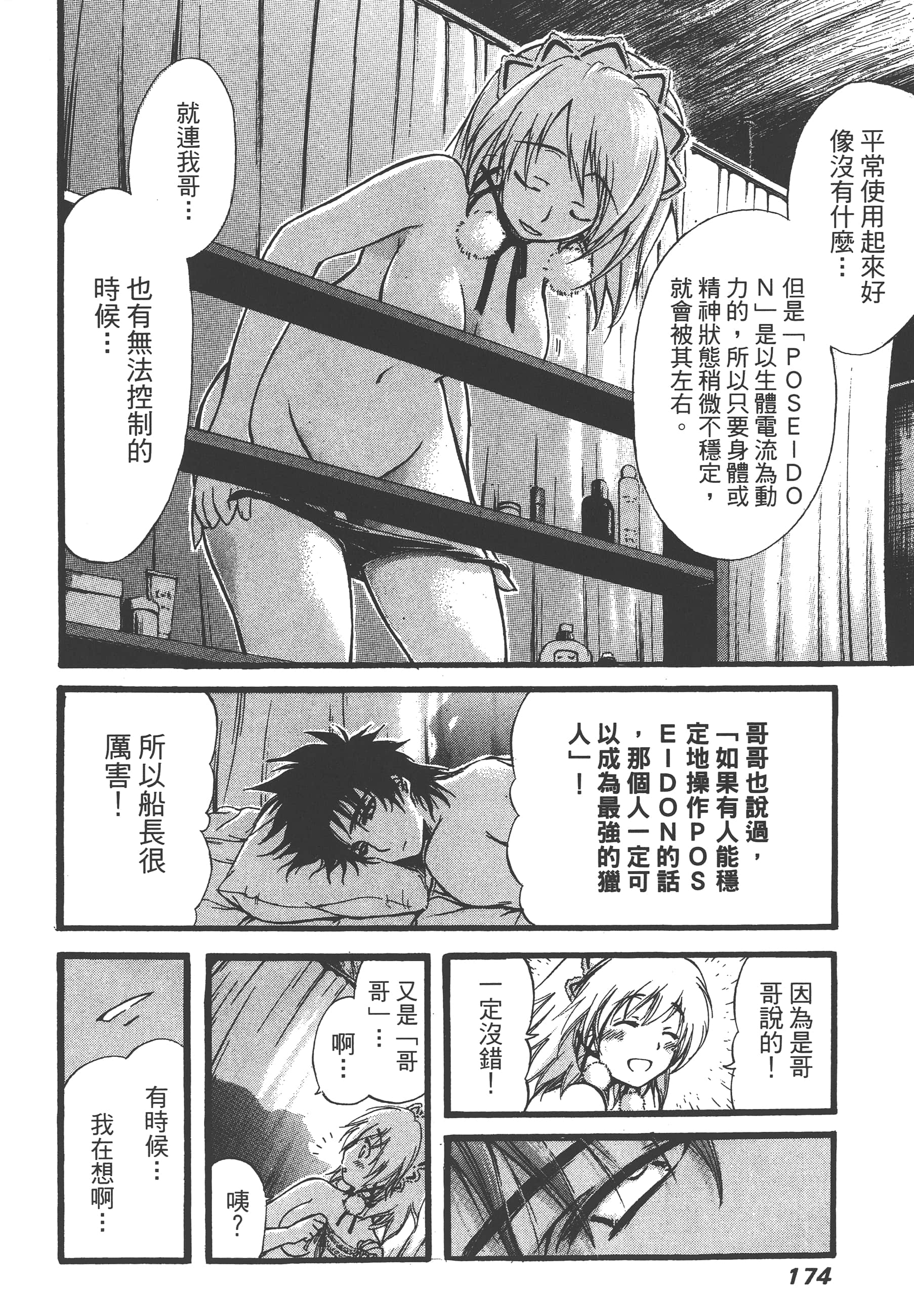 Page 176