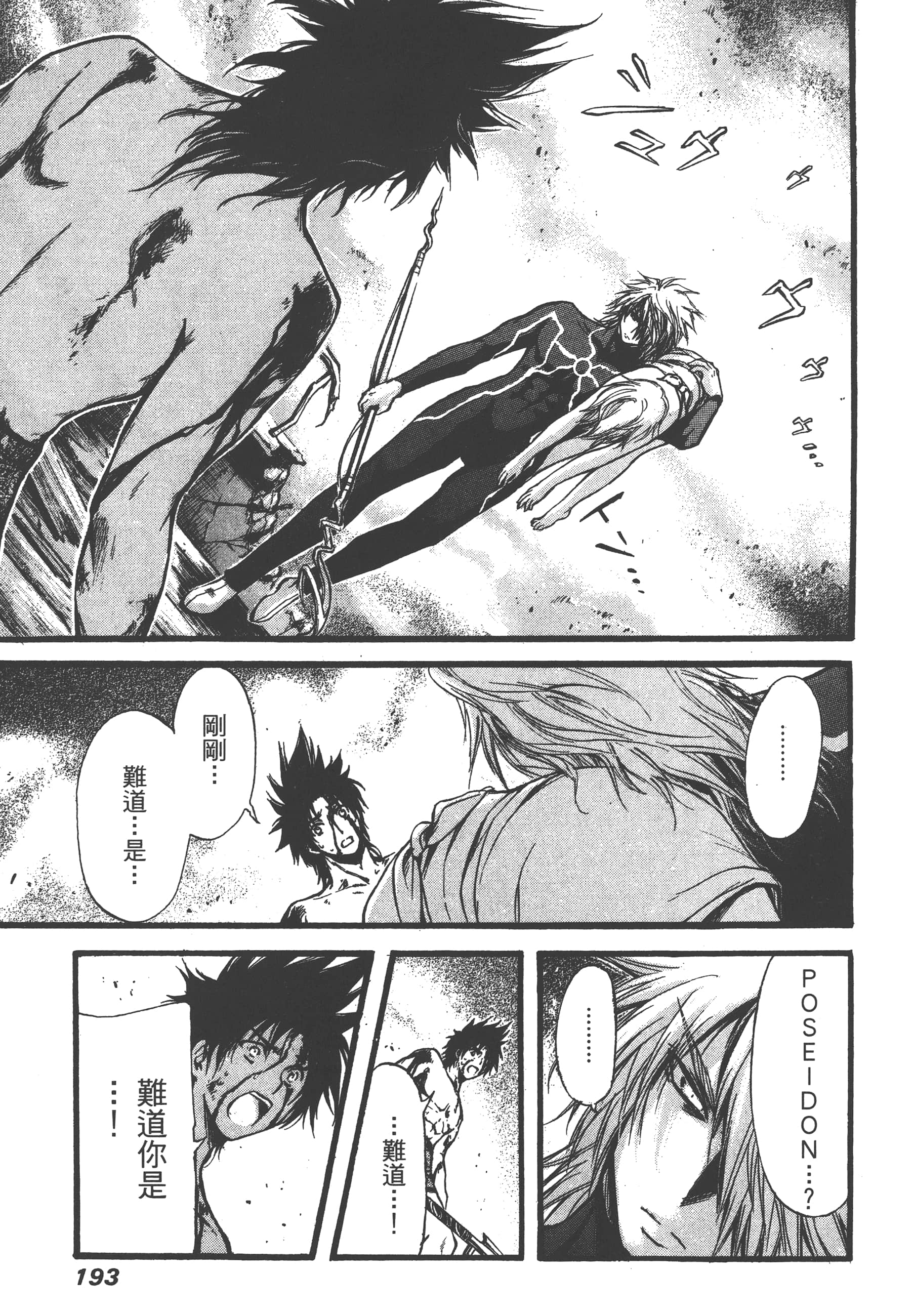 Page 195