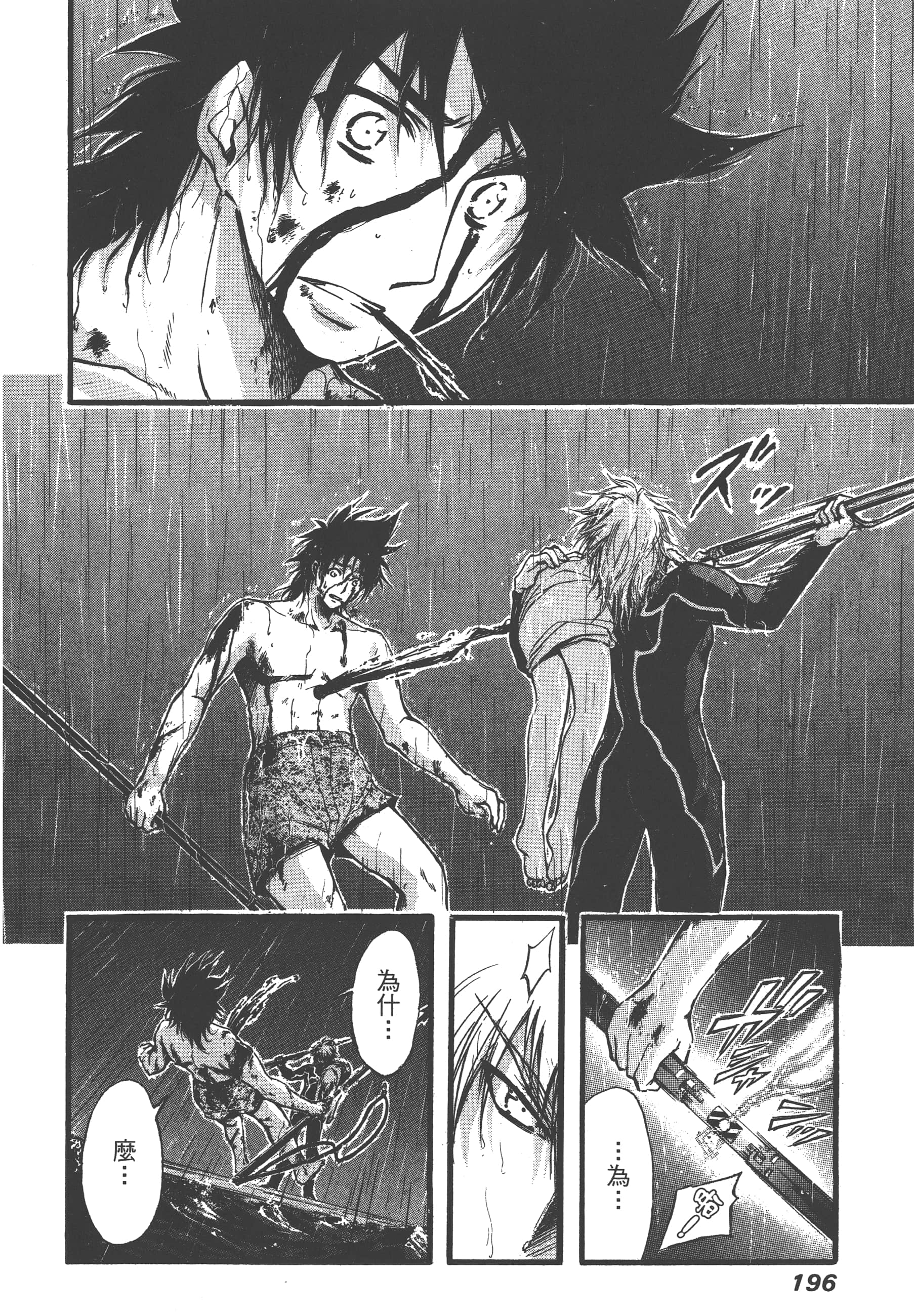 Page 198